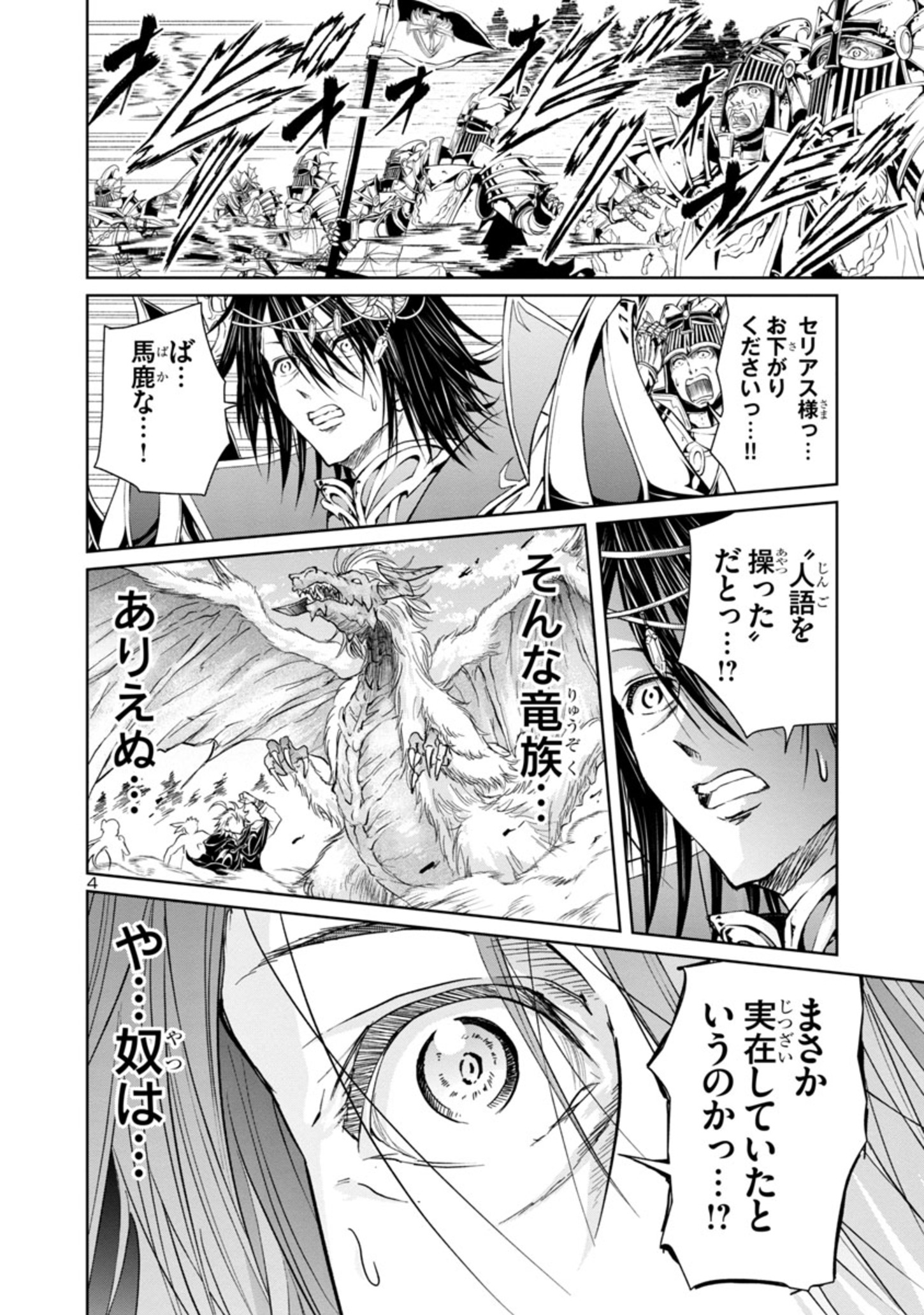 HYAKUMA NO ARUJI - raw - Chapter 8 - https://jpdd.ccdd.to/JPDD/40201405/qiyrvlgexpz.jpg