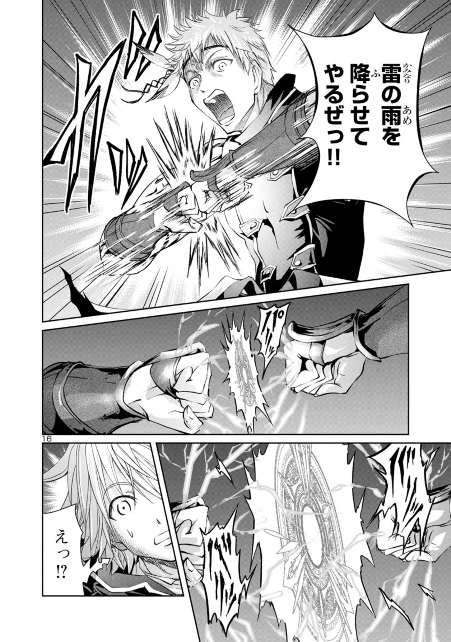 HYAKUMA NO ARUJI - raw - Chapter 8 - https://jpdd.ccdd.to/JPDD/40201405/qpzrvplvotc.jpg