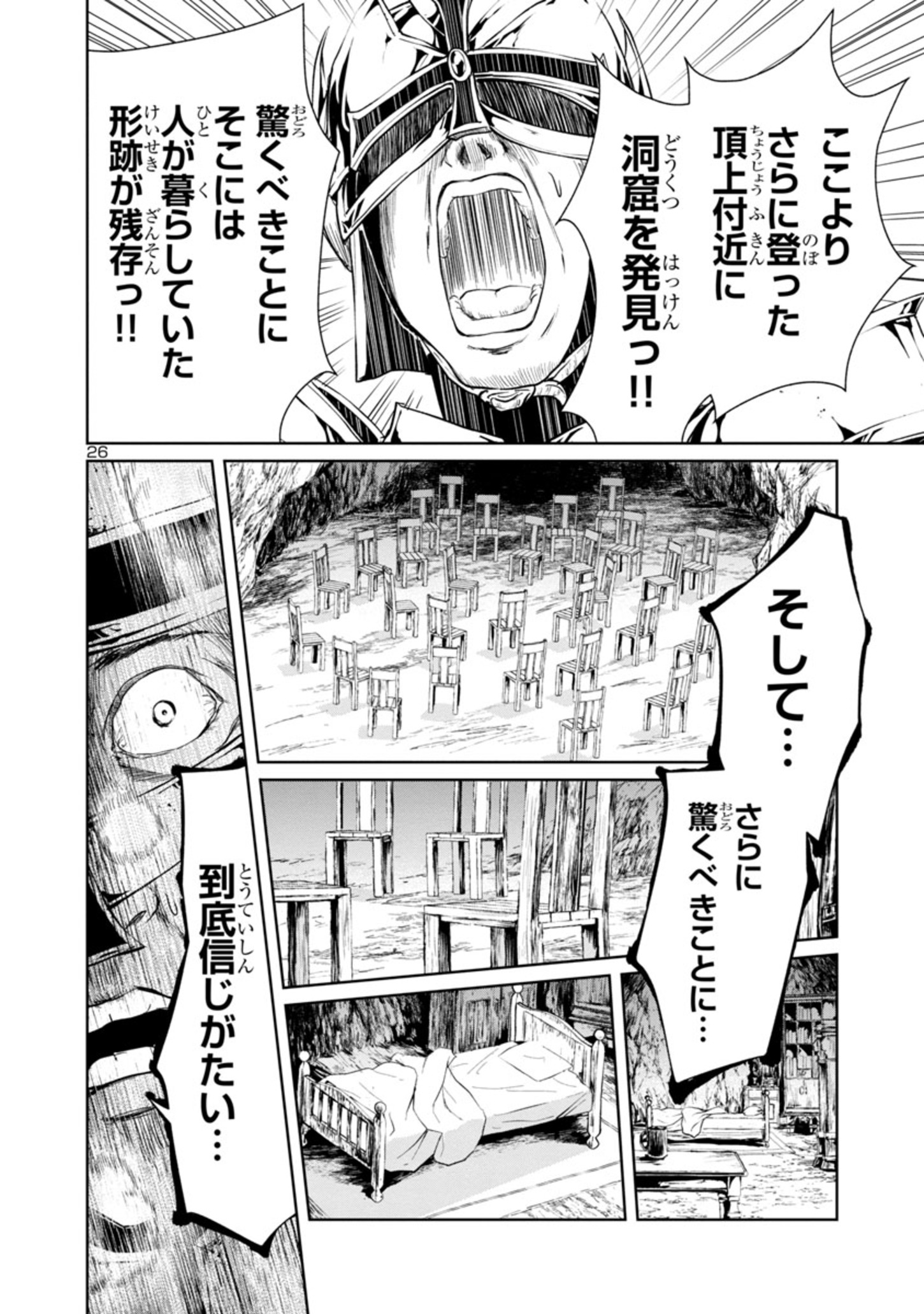 HYAKUMA NO ARUJI - raw - Chapter 9 - https://jpdd.ccdd.to/JPDD/40201405/sadwrh0gt23.jpg