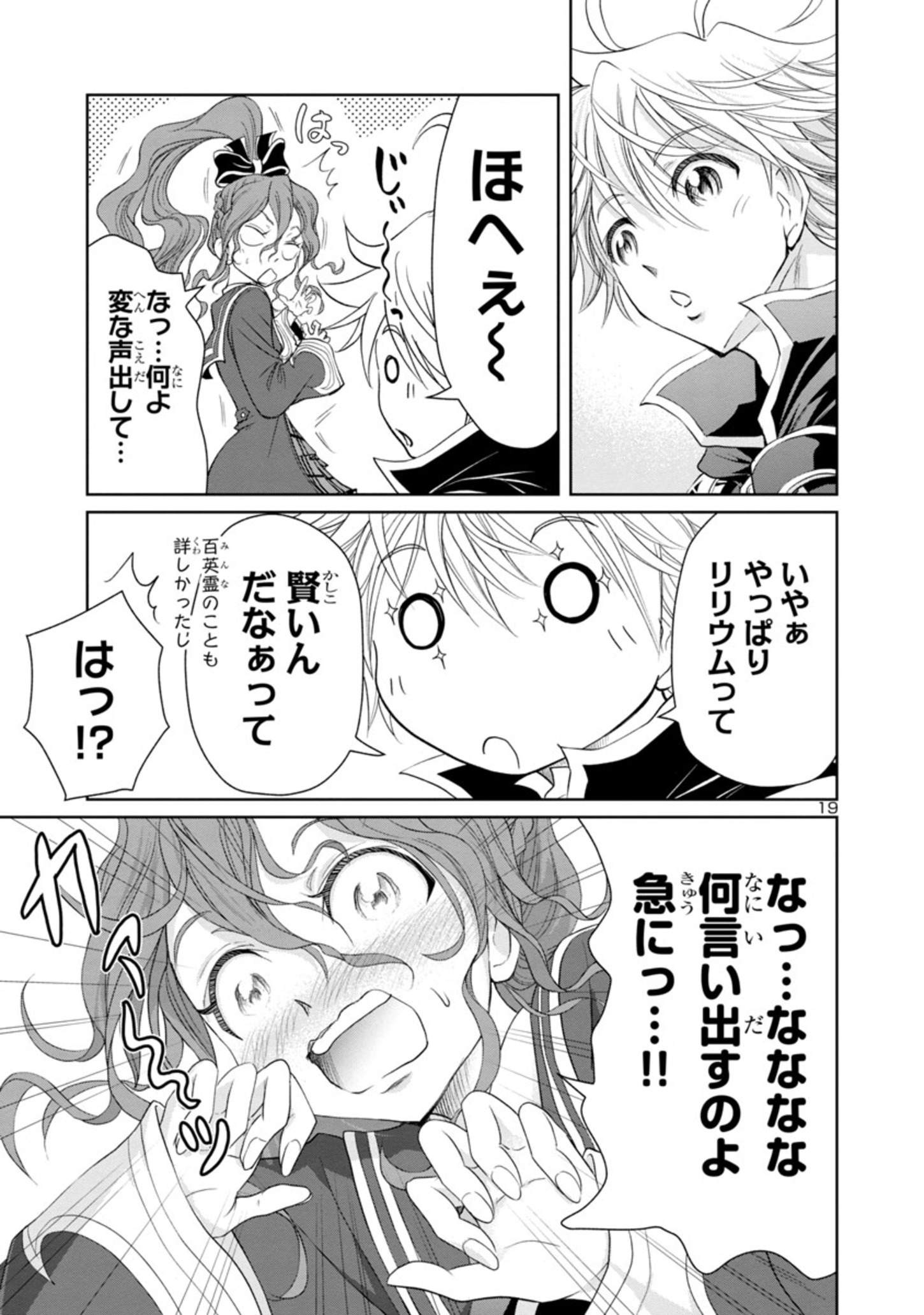 HYAKUMA NO ARUJI - raw - Chapter 9 - https://jpdd.ccdd.to/JPDD/40201405/skkaik155ii.jpg