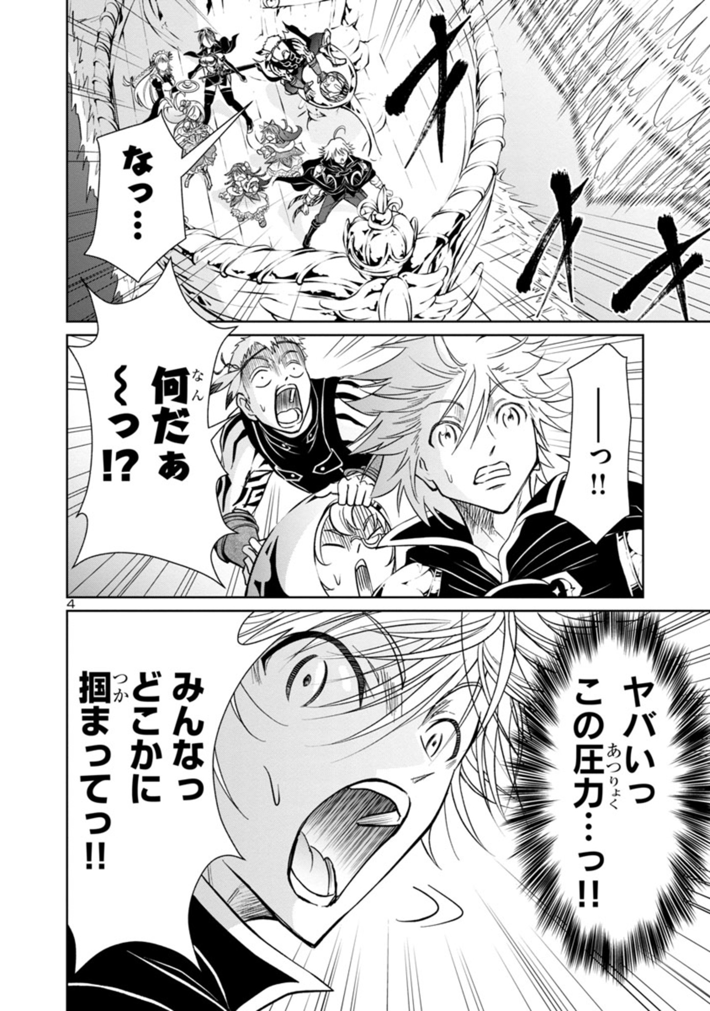 HYAKUMA NO ARUJI - raw - Chapter 7 - https://jpdd.ccdd.to/JPDD/40201405/t5hu1o3dcmf.jpg