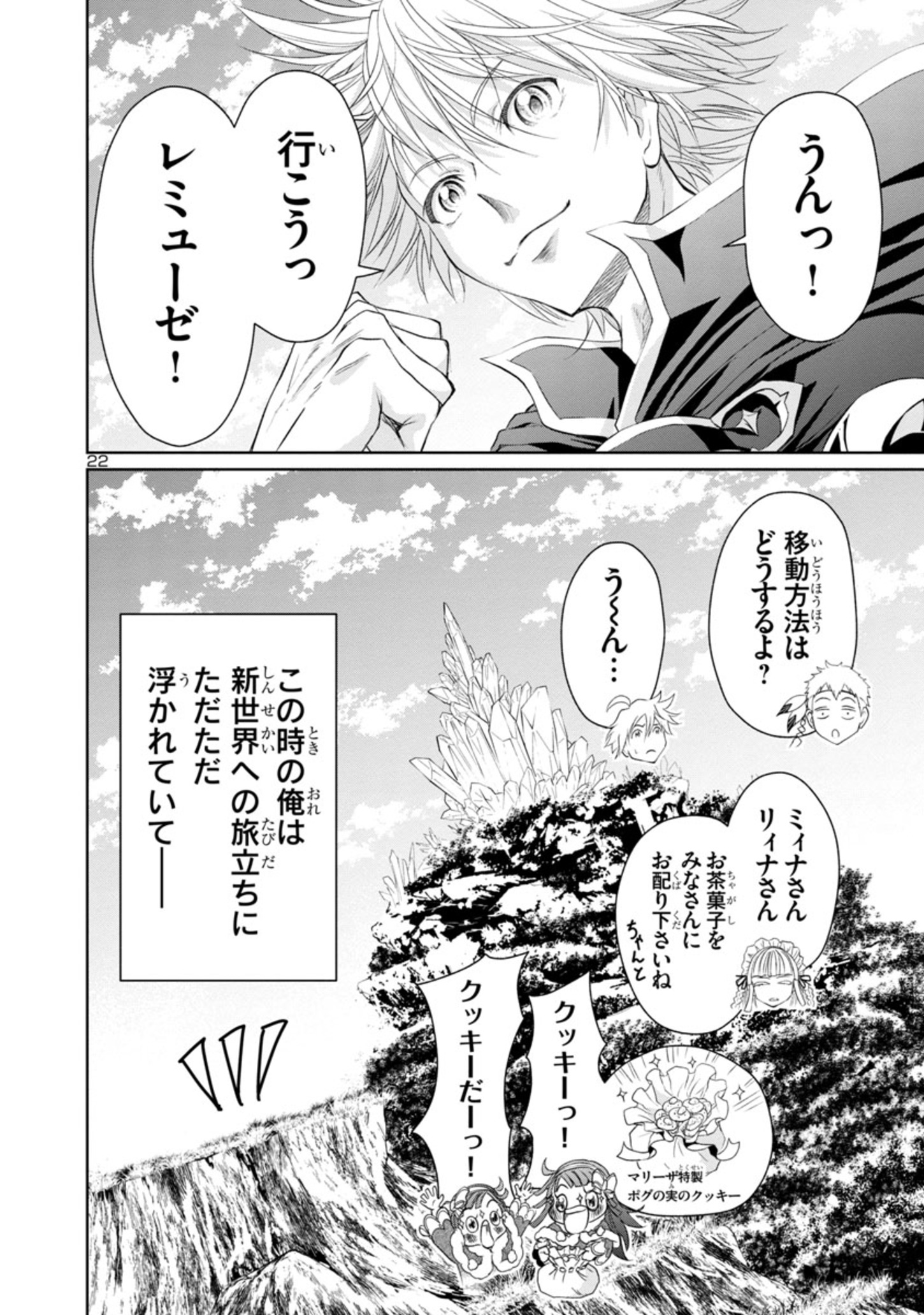 HYAKUMA NO ARUJI - raw - Chapter 9 - https://jpdd.ccdd.to/JPDD/40201405/tdydx2fxhbx.jpg