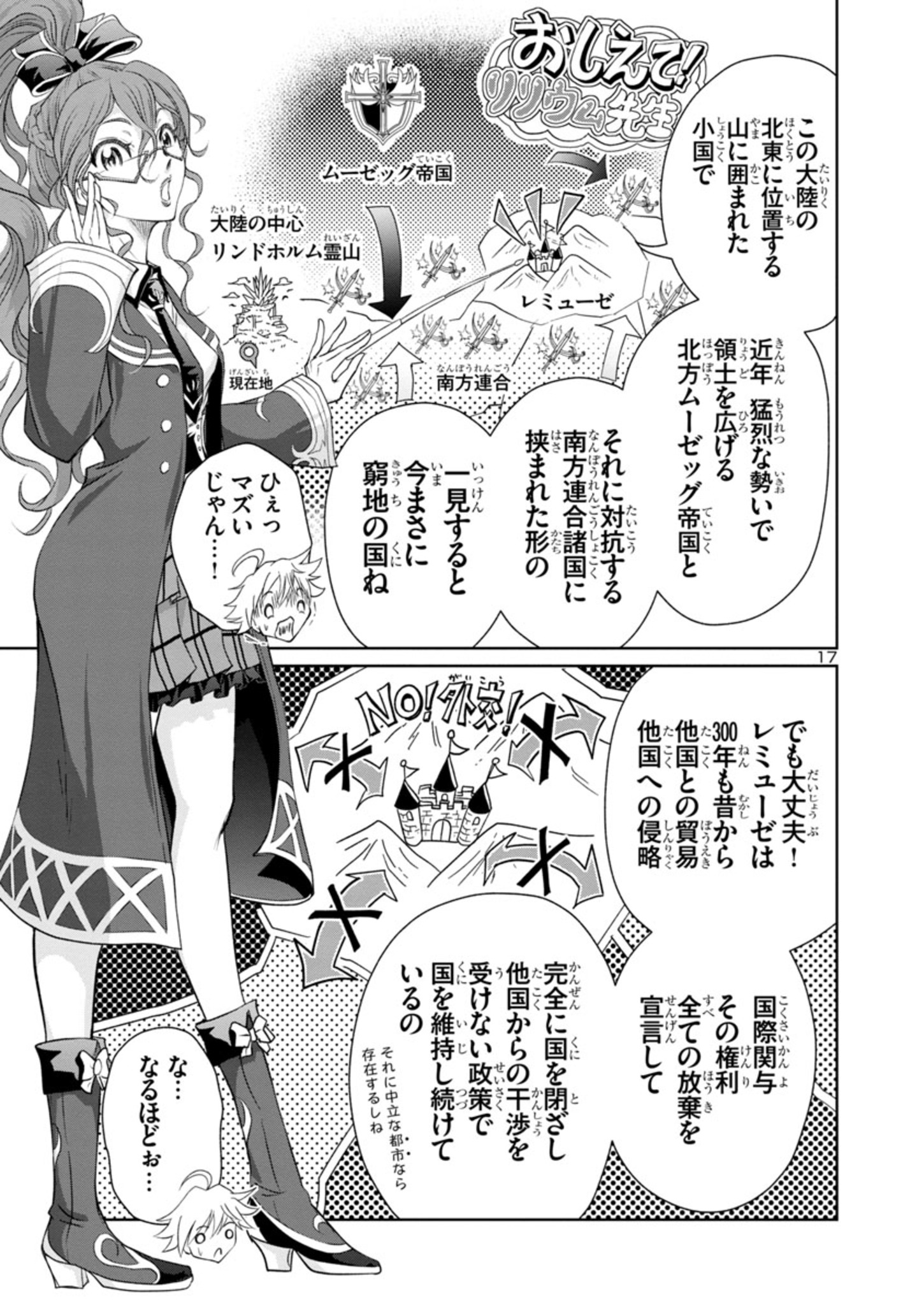 HYAKUMA NO ARUJI - raw - Chapter 9 - https://jpdd.ccdd.to/JPDD/40201405/tpk2yq3nwew.jpg