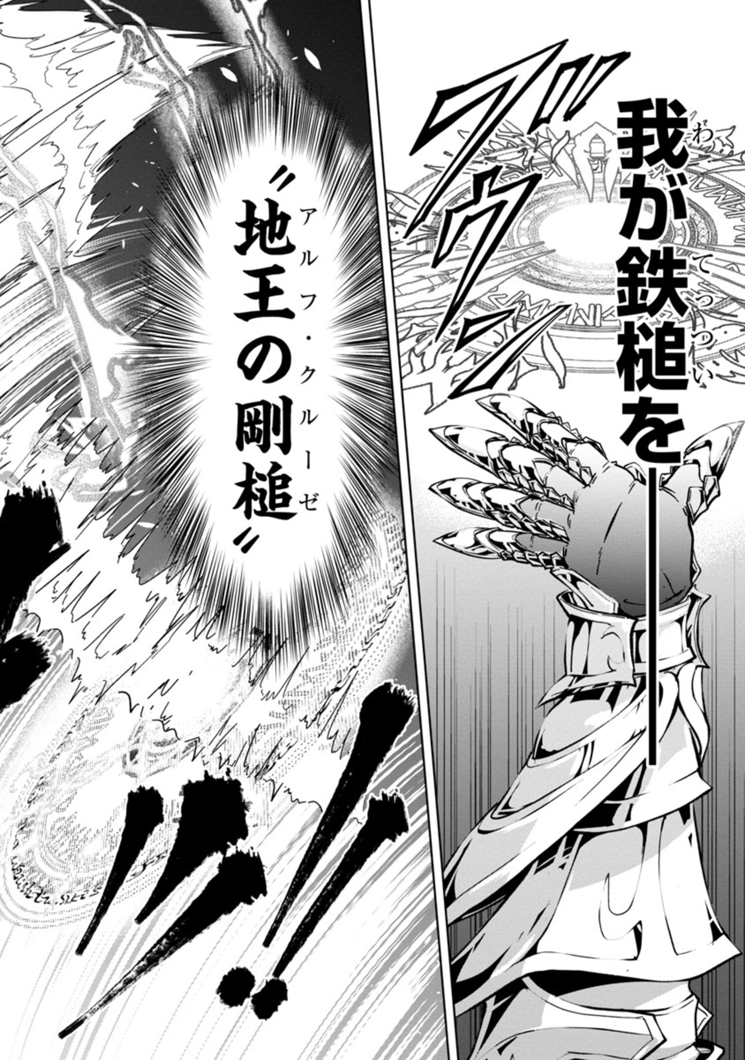 HYAKUMA NO ARUJI - raw - Chapter 7 - https://jpdd.ccdd.to/JPDD/40201405/trja1aclxai.jpg