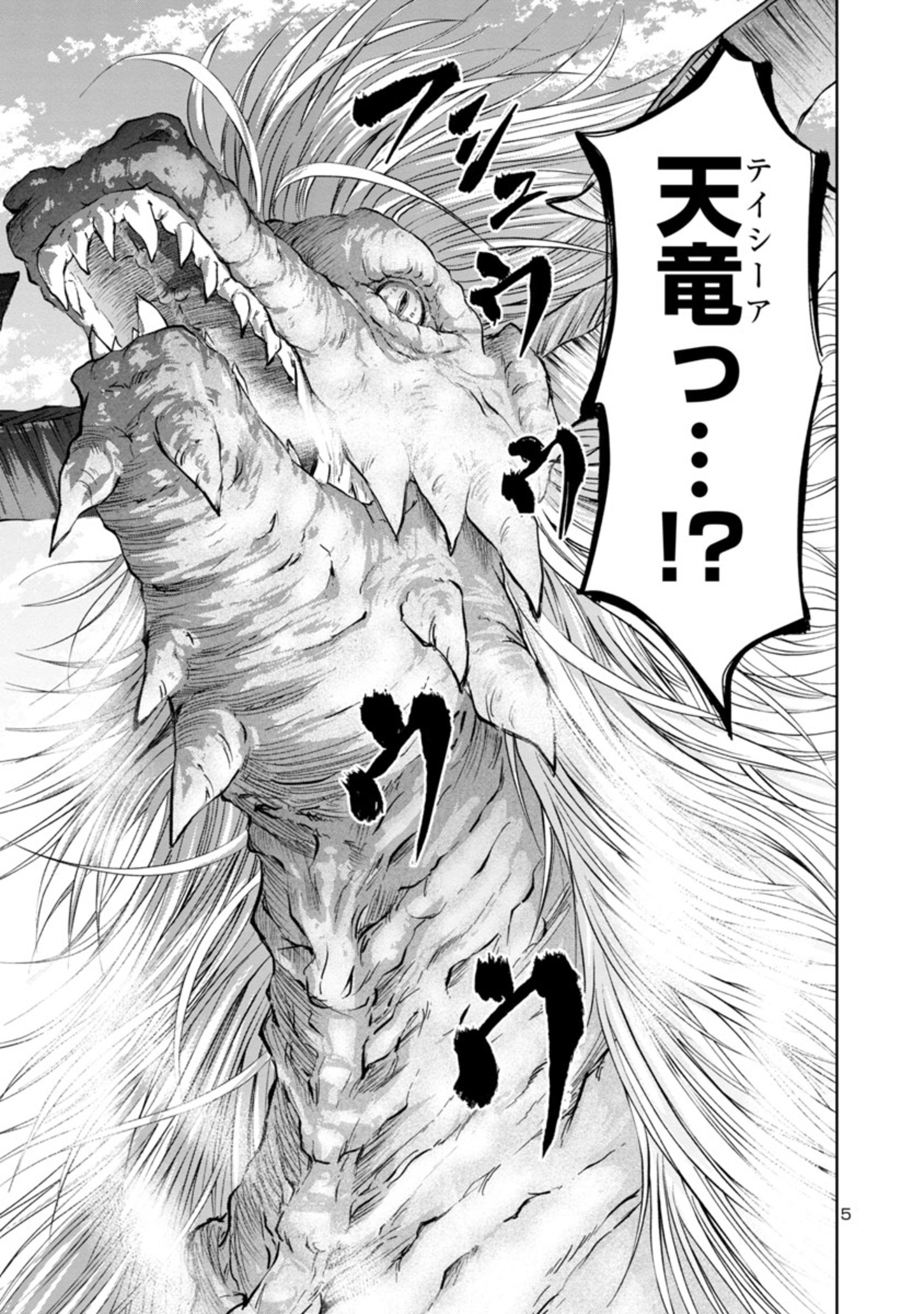 HYAKUMA NO ARUJI - raw - Chapter 8 - https://jpdd.ccdd.to/JPDD/40201405/tws1k1kh2dk.jpg