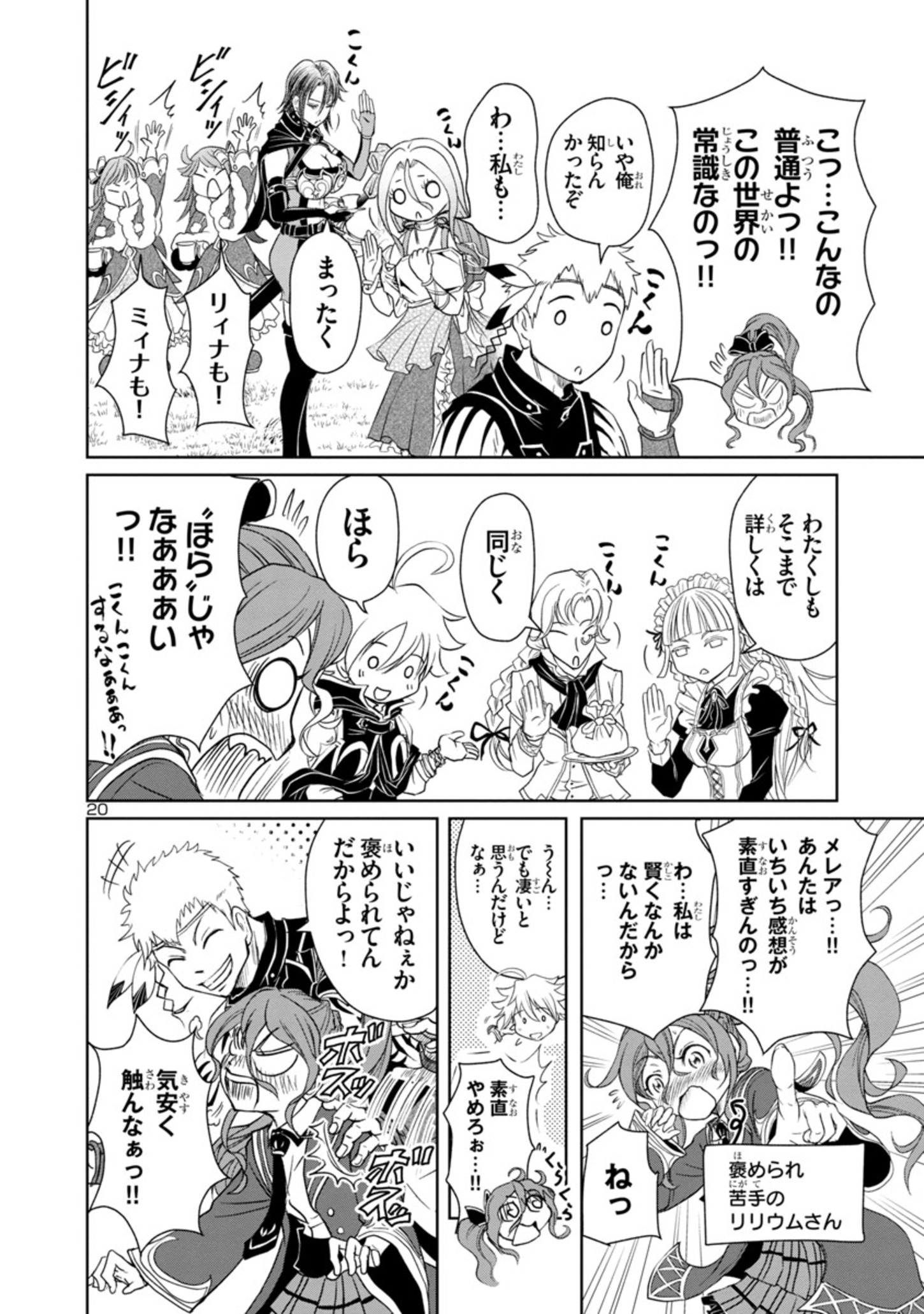 HYAKUMA NO ARUJI - raw - Chapter 9 - https://jpdd.ccdd.to/JPDD/40201405/u1s4erjqrxp.jpg
