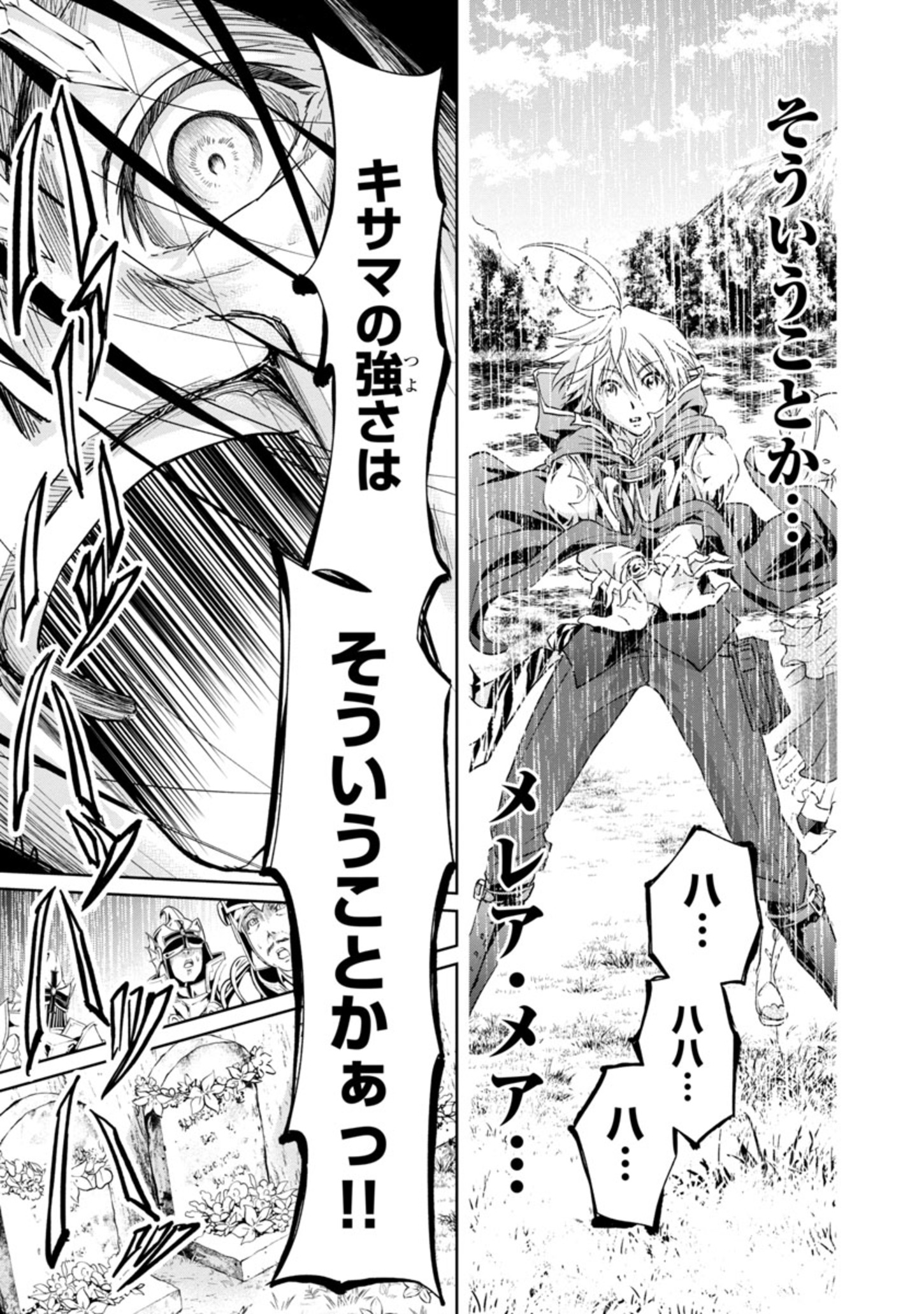 HYAKUMA NO ARUJI - raw - Chapter 9 - https://jpdd.ccdd.to/JPDD/40201405/uvarqidthsc.jpg