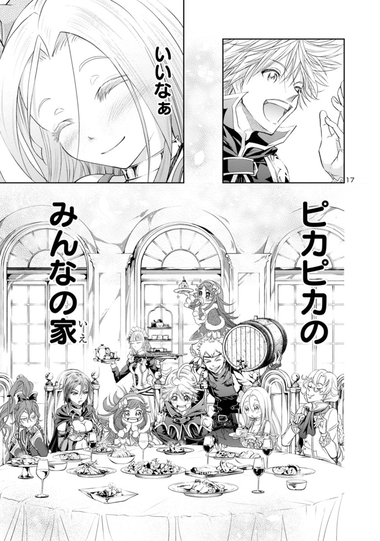 HYAKUMA NO ARUJI - raw - Chapter 10 - https://jpdd.ccdd.to/JPDD/40201405/v3f3j03okaf.jpg