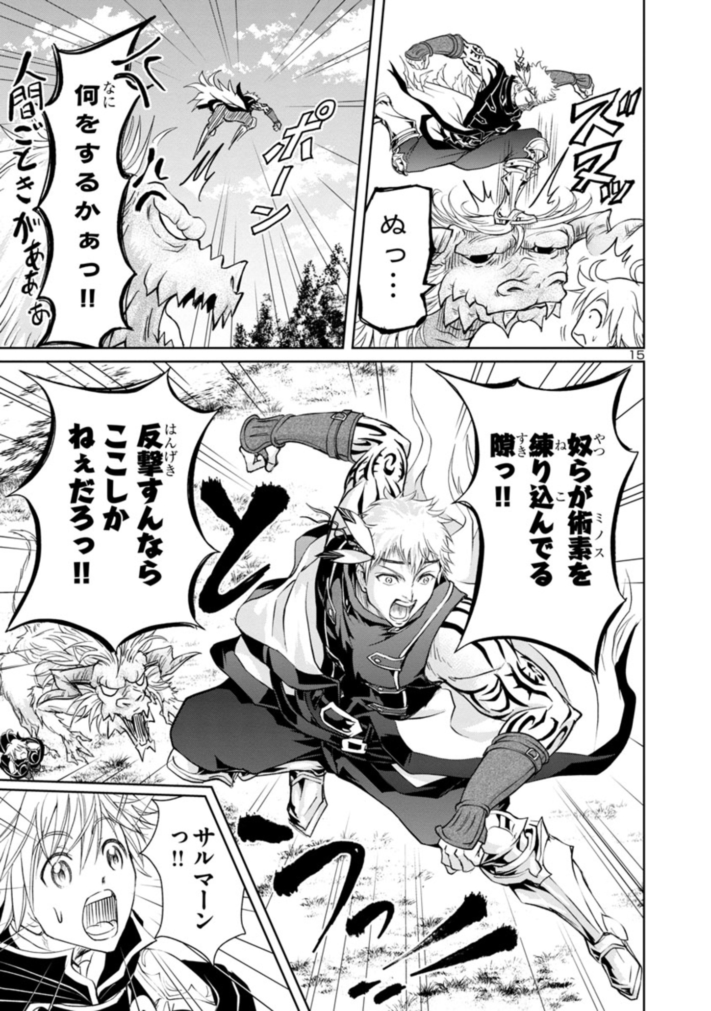 HYAKUMA NO ARUJI - raw - Chapter 8 - https://jpdd.ccdd.to/JPDD/40201405/vjlavira0hi.jpg
