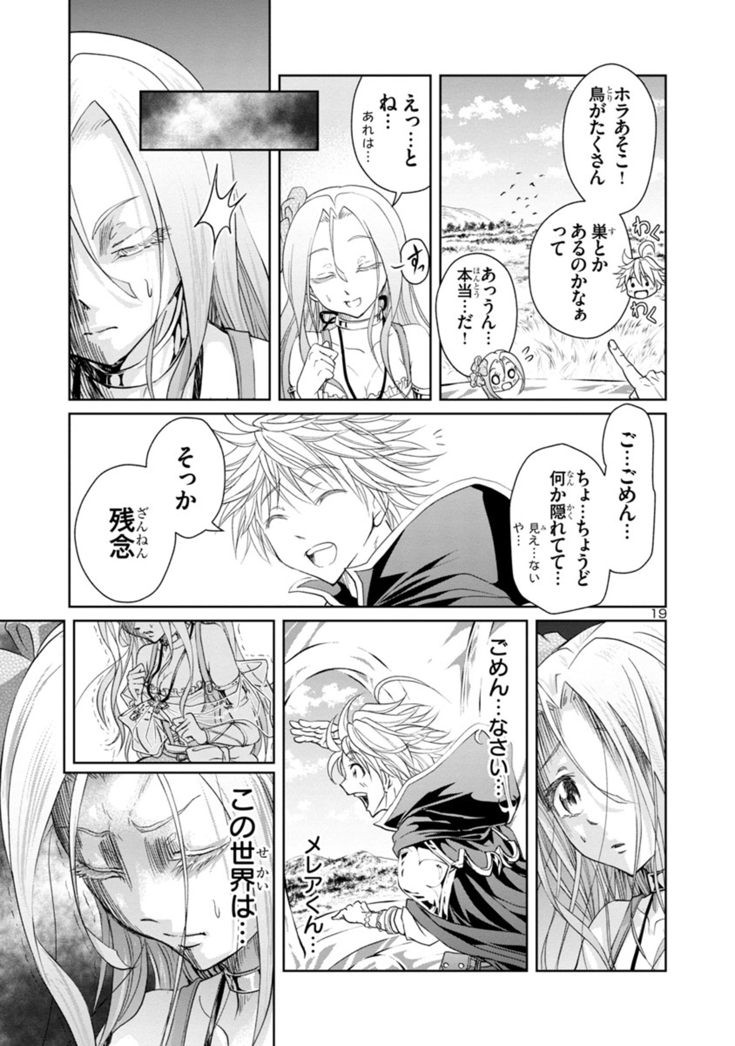 HYAKUMA NO ARUJI - raw - Chapter 10 - https://jpdd.ccdd.to/JPDD/40201405/vy0rxbwbpet.jpg