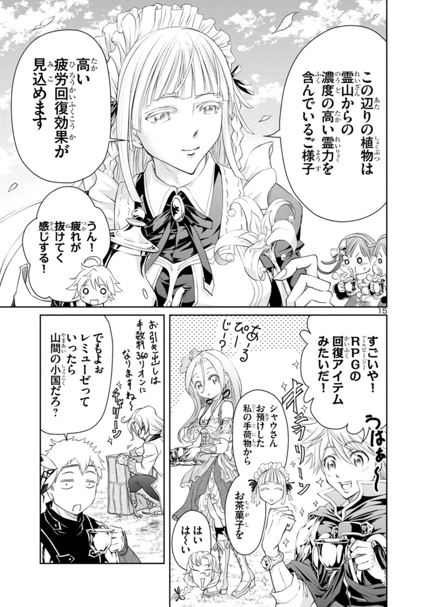 HYAKUMA NO ARUJI - raw - Chapter 9 - https://jpdd.ccdd.to/JPDD/40201405/wrbalop35by.jpg