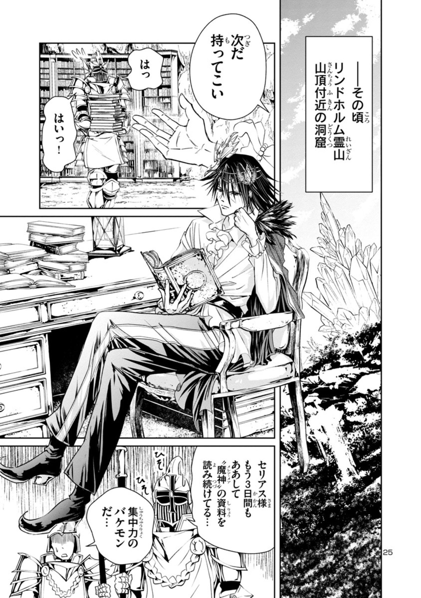 HYAKUMA NO ARUJI - raw - Chapter 10 - https://jpdd.ccdd.to/JPDD/40201405/wwc3va3bzti.jpg