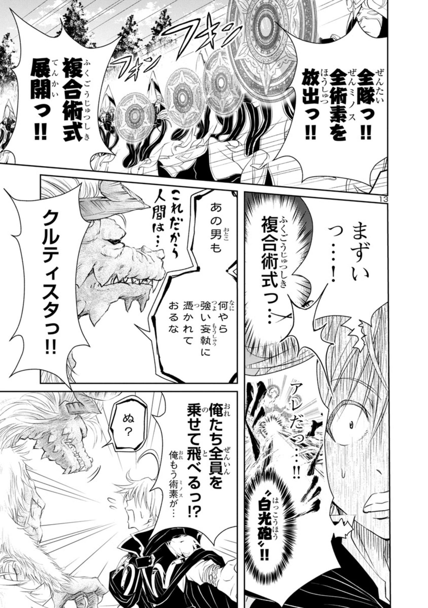 HYAKUMA NO ARUJI - raw - Chapter 8 - https://jpdd.ccdd.to/JPDD/40201405/xajsby2nhrp.jpg