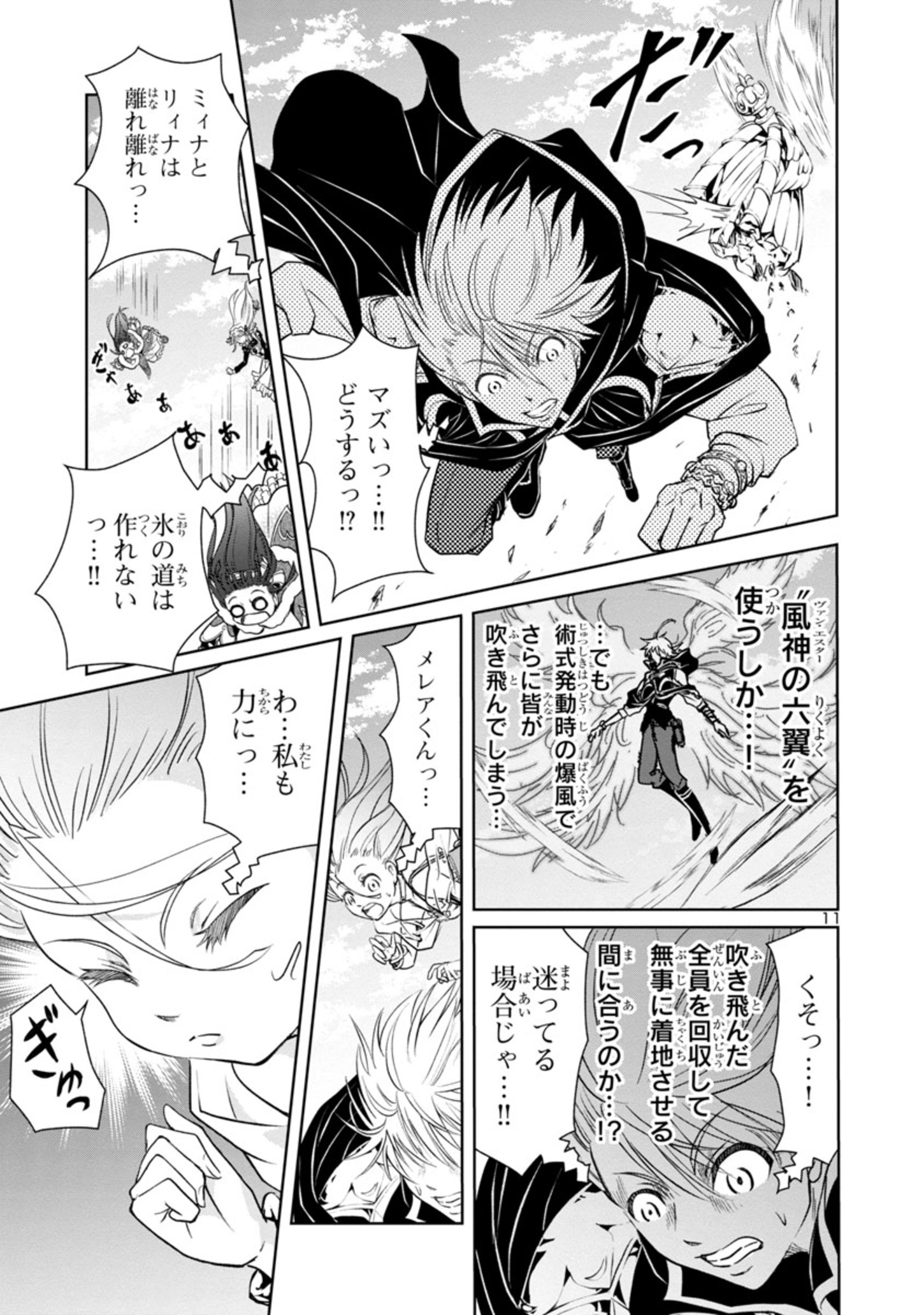 HYAKUMA NO ARUJI - raw - Chapter 7 - https://jpdd.ccdd.to/JPDD/40201405/xqrtzdbsot5.jpg