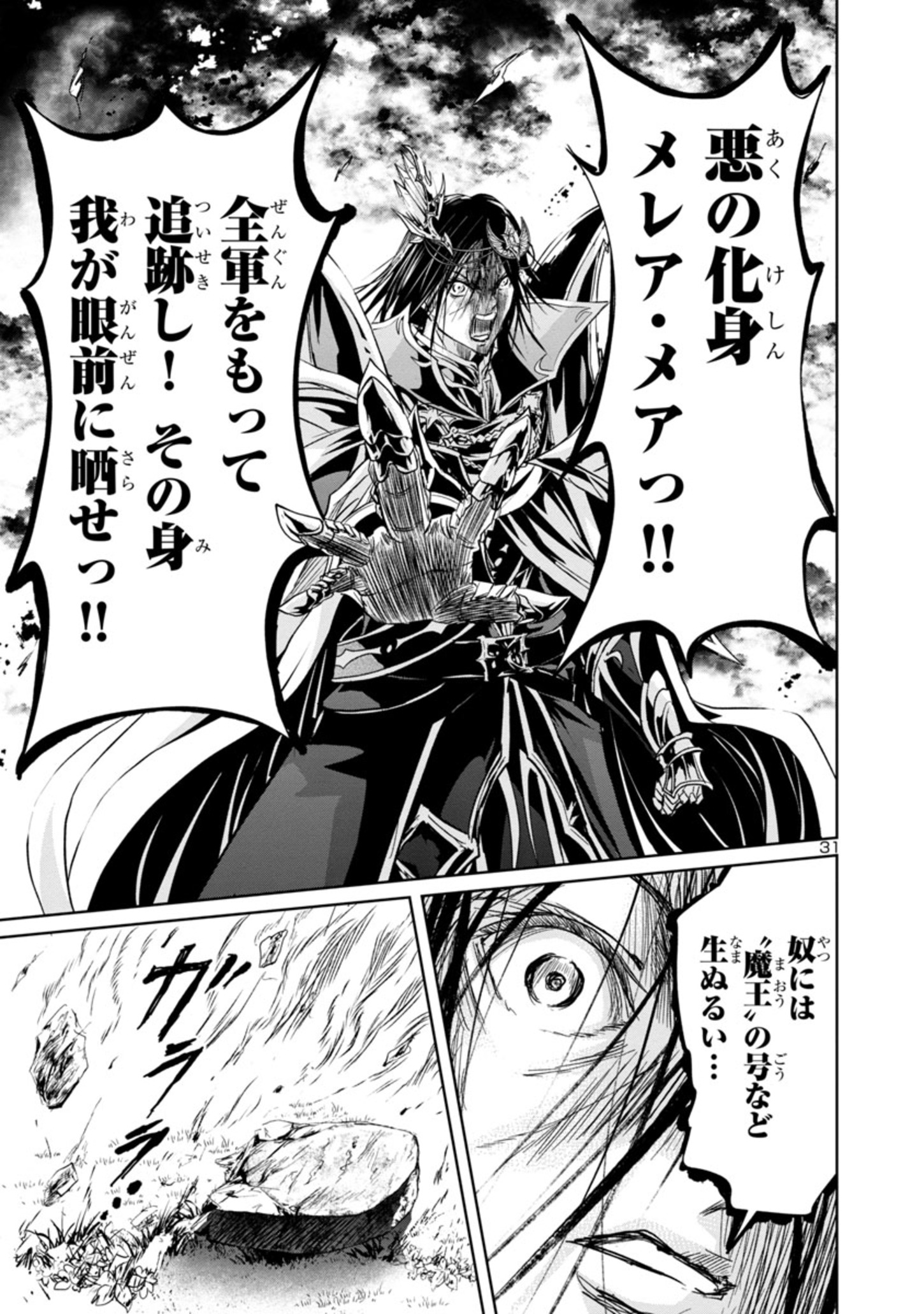 HYAKUMA NO ARUJI - raw - Chapter 9 - https://jpdd.ccdd.to/JPDD/40201405/xyd4pkszuww.jpg