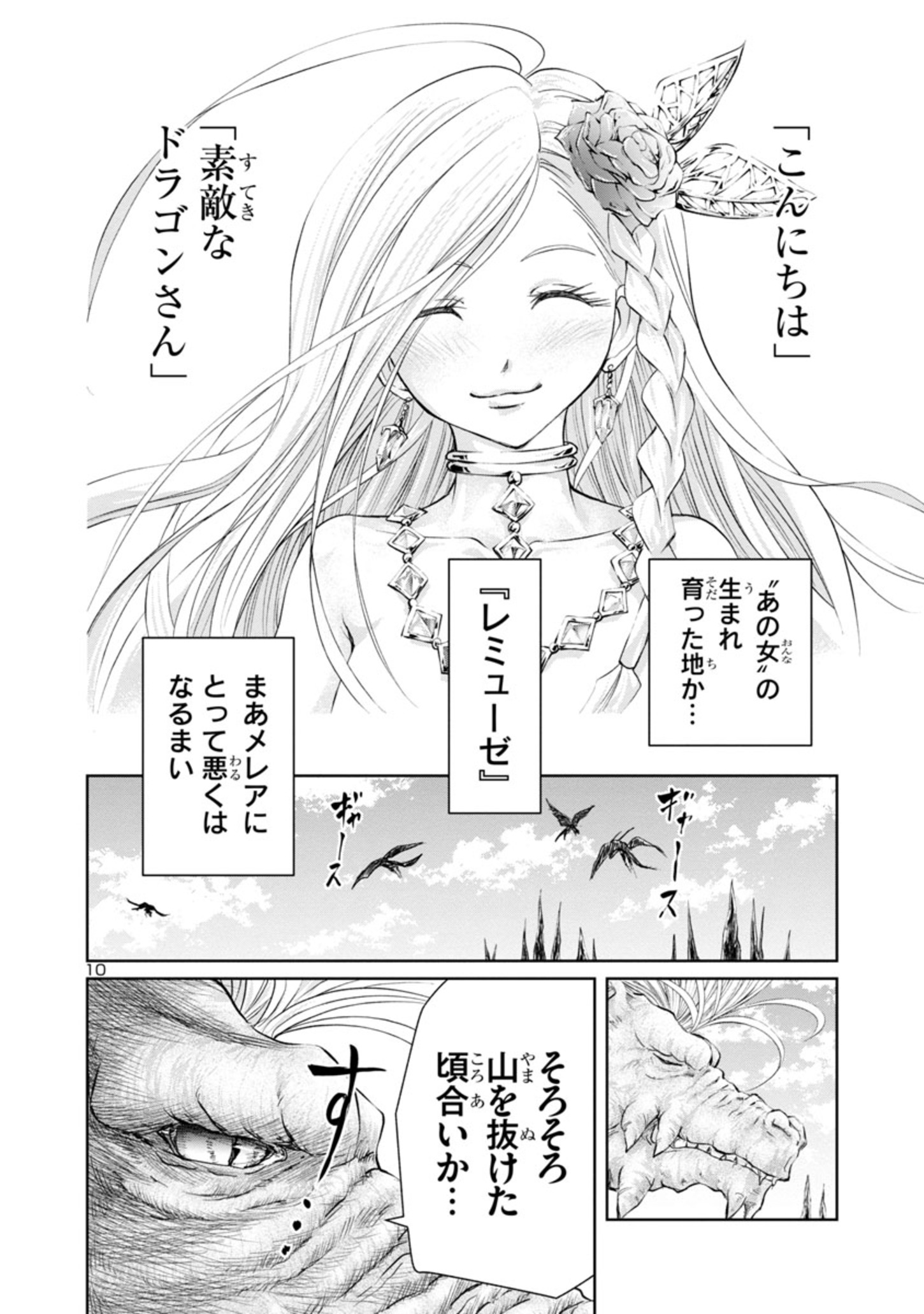 HYAKUMA NO ARUJI - raw - Chapter 9 - https://jpdd.ccdd.to/JPDD/40201405/y0fuydabppc.jpg