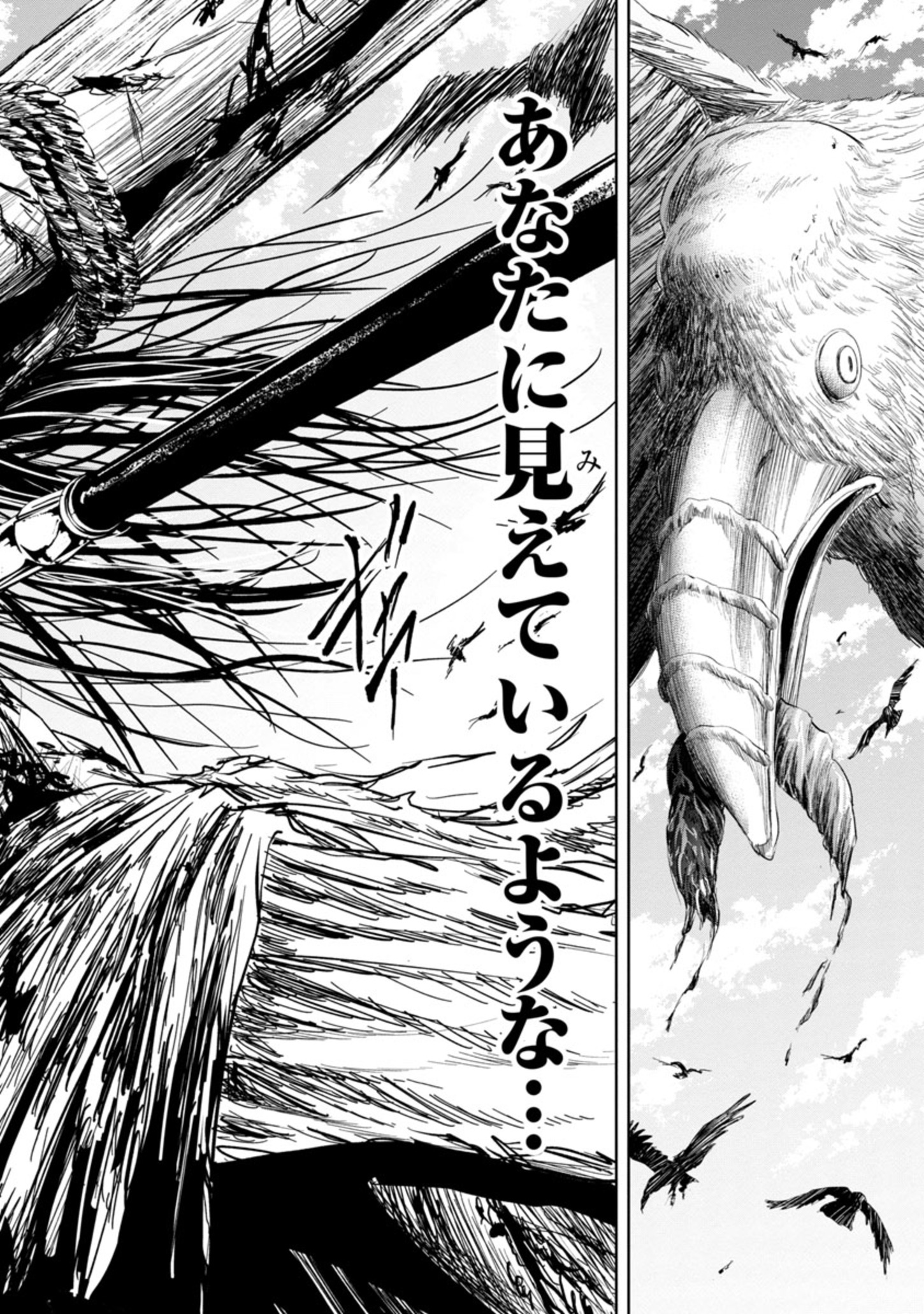 HYAKUMA NO ARUJI - raw - Chapter 10 - https://jpdd.ccdd.to/JPDD/40201405/ychvsezwkdl.jpg