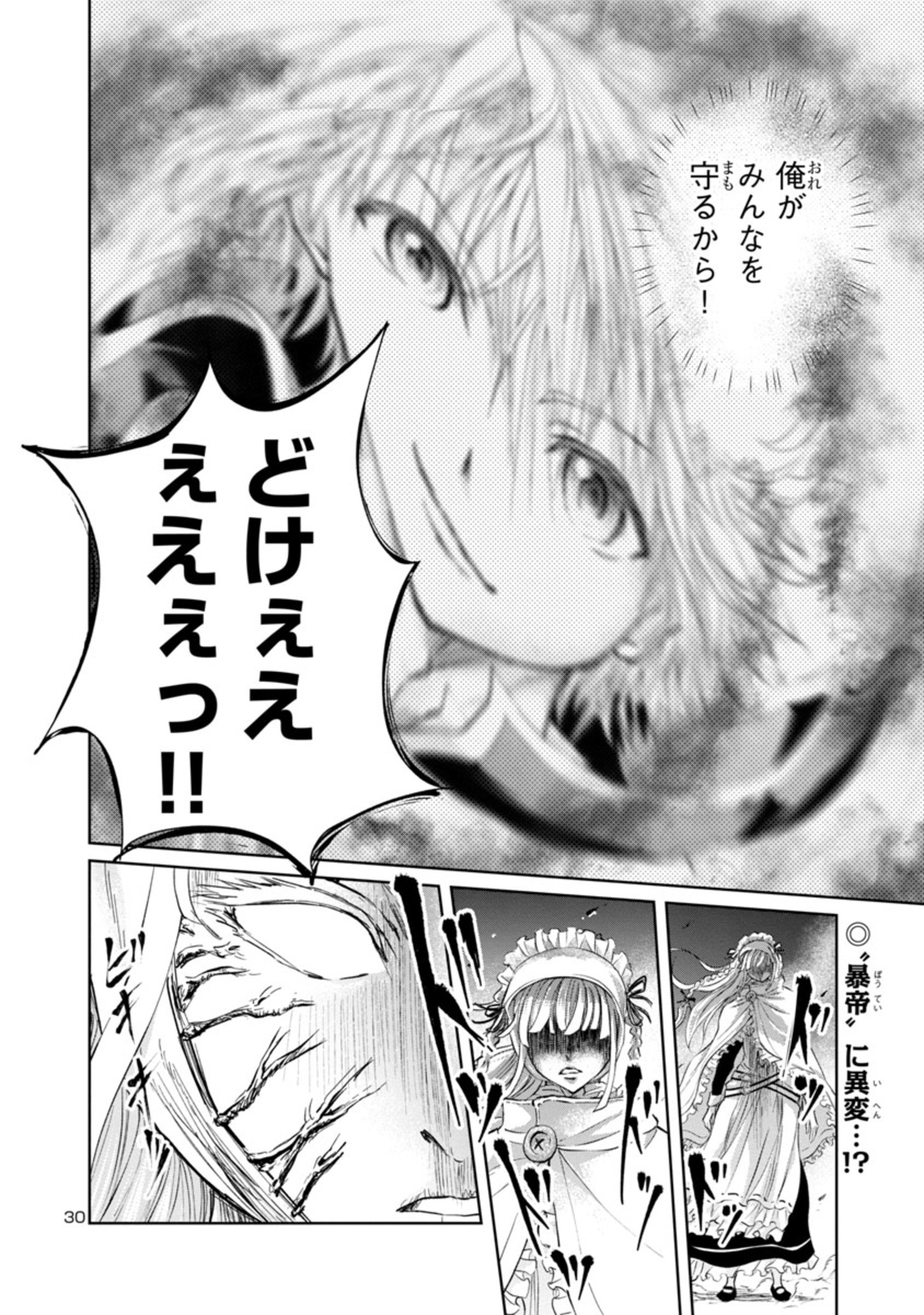 HYAKUMA NO ARUJI - raw - Chapter 11 - https://jpdd.ccdd.to/JPDD/40201405/ymmlh0yddvm.jpg