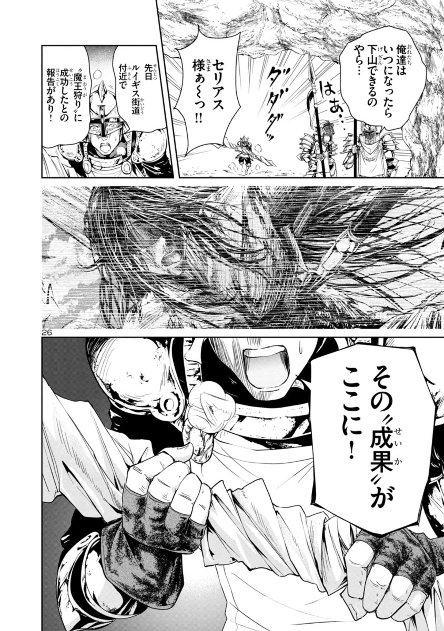 HYAKUMA NO ARUJI - raw - Chapter 10 - https://jpdd.ccdd.to/JPDD/40201405/yrrolhjngso.jpg