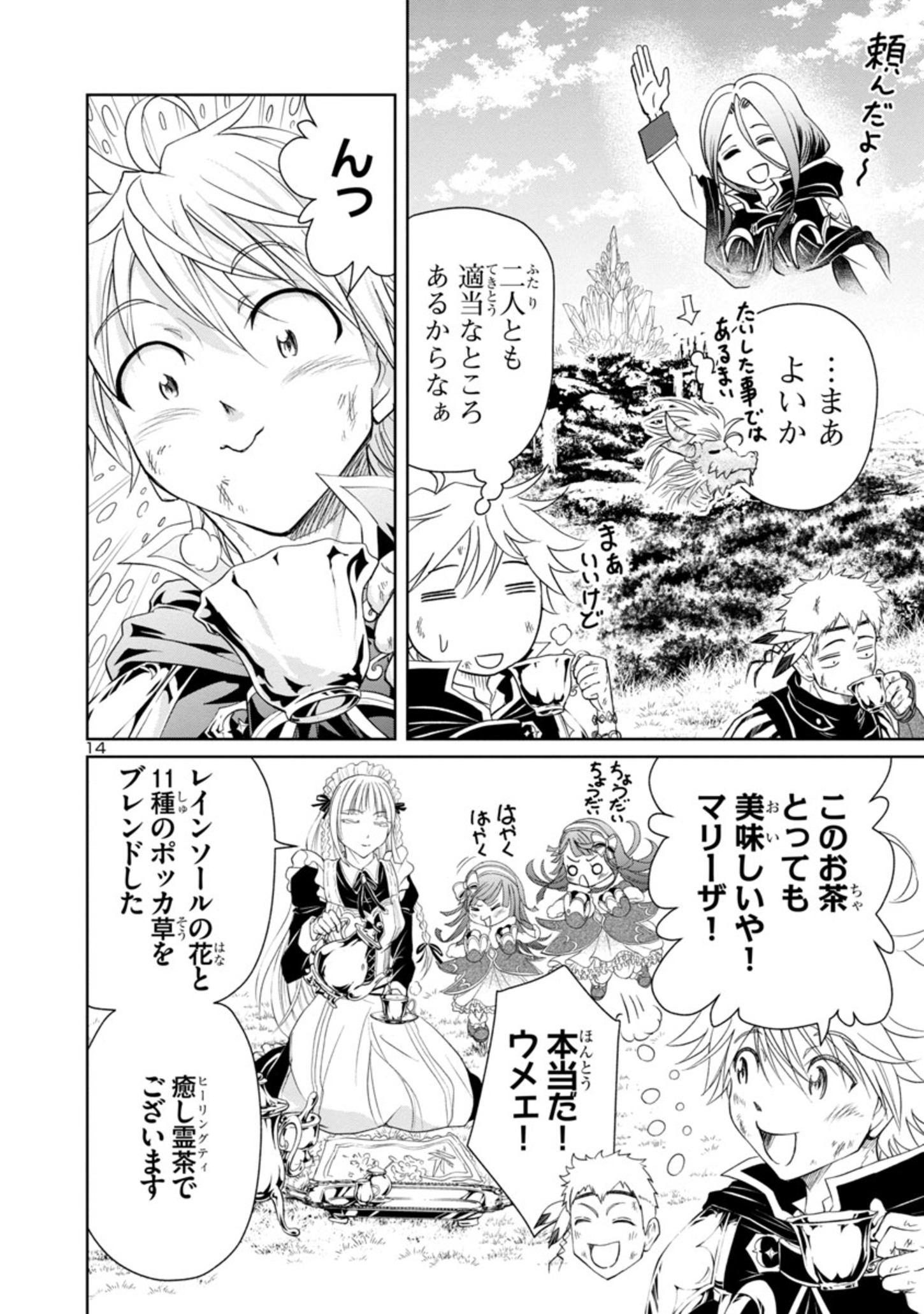 HYAKUMA NO ARUJI - raw - Chapter 9 - https://jpdd.ccdd.to/JPDD/40201405/ywggyjsohsi.jpg