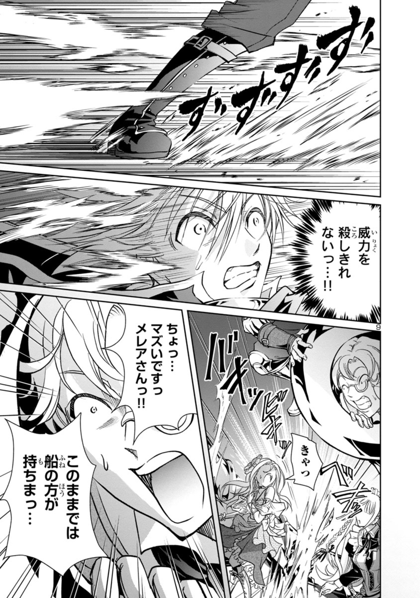 HYAKUMA NO ARUJI - raw - Chapter 7 - https://jpdd.ccdd.to/JPDD/40201405/zjtohwkvdot.jpg