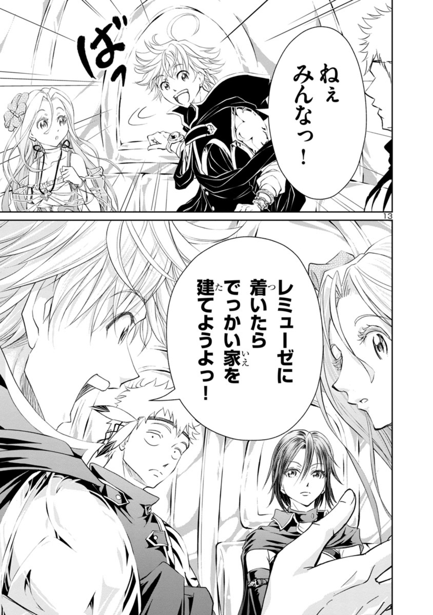 HYAKUMA NO ARUJI - raw - Chapter 10 - https://jpdd.ccdd.to/JPDD/40201405/zyke1btywwf.jpg