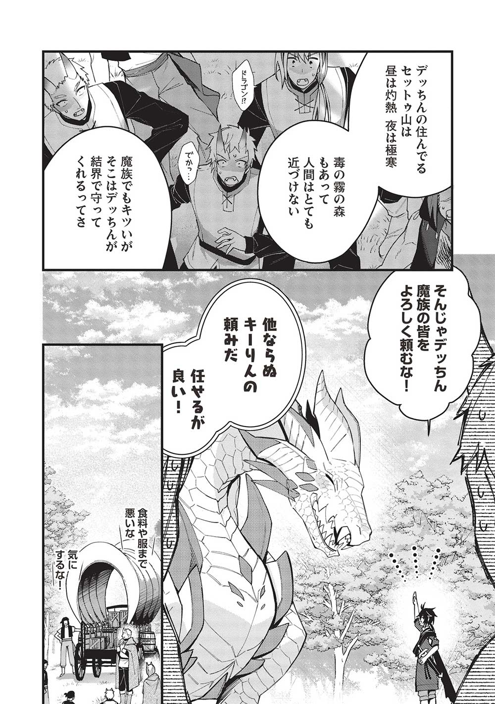 KANSU TO YUUSHA NO CHOU MA KYOUDOU - raw - Chapter 24 - https://jpdd.ccdd.to/JPDD/40211405/1cnb2miaugz.jpg
