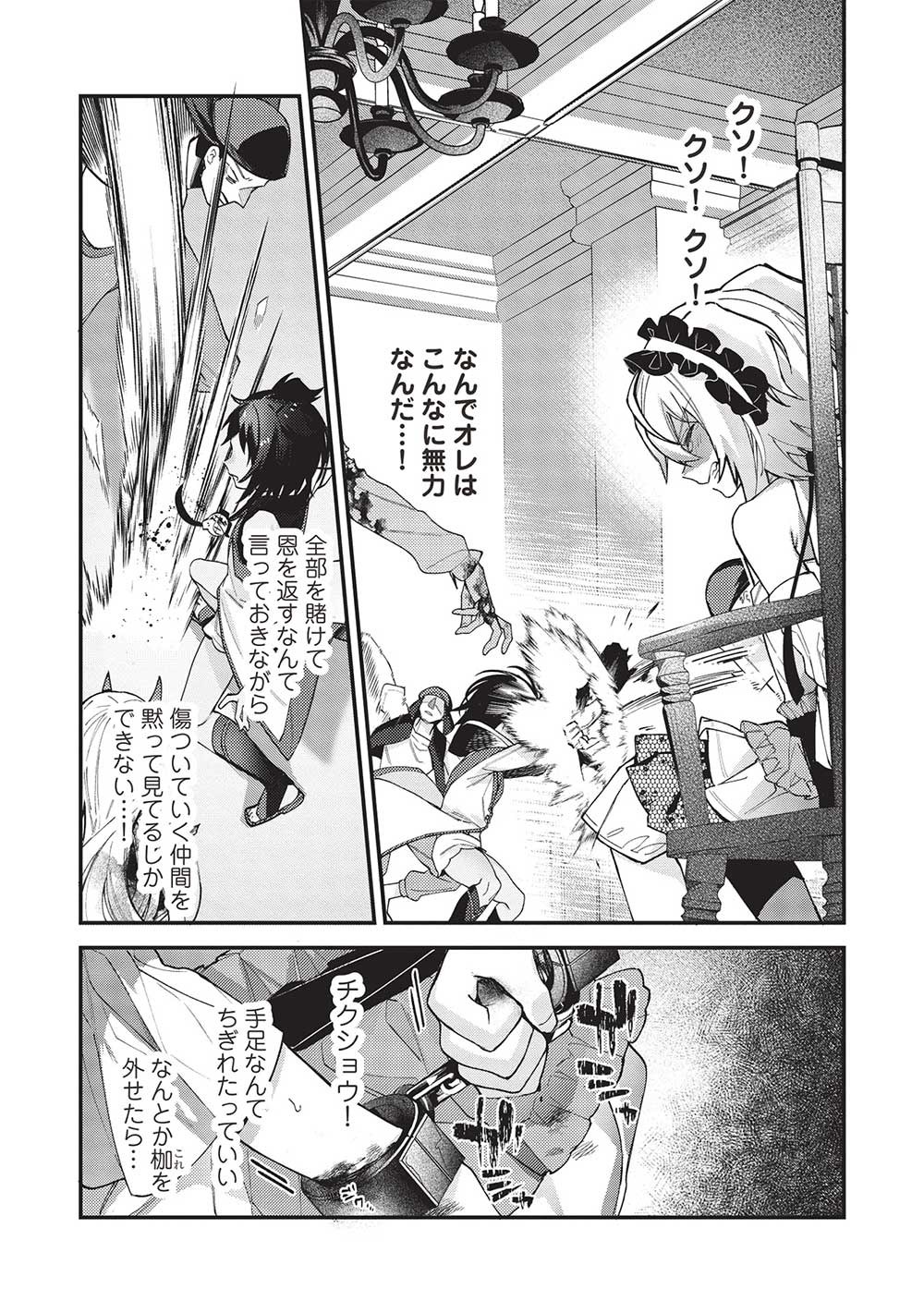KANSU TO YUUSHA NO CHOU MA KYOUDOU - raw - Chapter 23 - https://jpdd.ccdd.to/JPDD/40211405/1rfzuz0dtgn.jpg