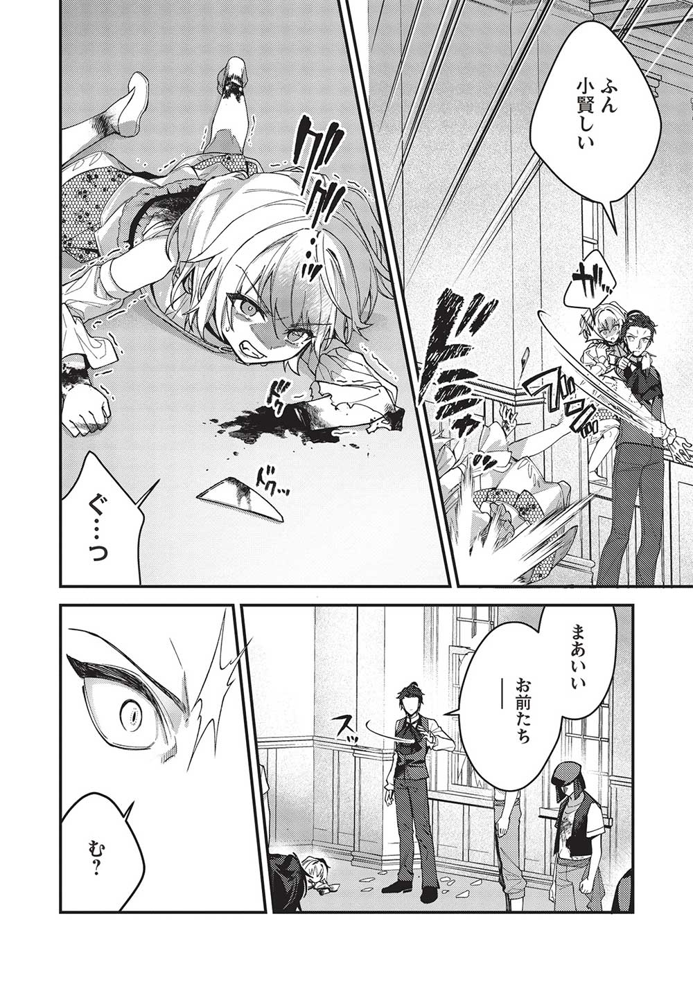 KANSU TO YUUSHA NO CHOU MA KYOUDOU - raw - Chapter 23 - https://jpdd.ccdd.to/JPDD/40211405/2jtpwi5totc.jpg