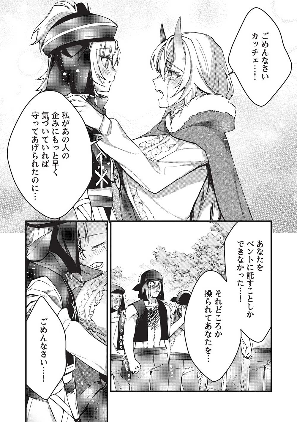 KANSU TO YUUSHA NO CHOU MA KYOUDOU - raw - Chapter 24 - https://jpdd.ccdd.to/JPDD/40211405/30n2dqyjv1k.jpg