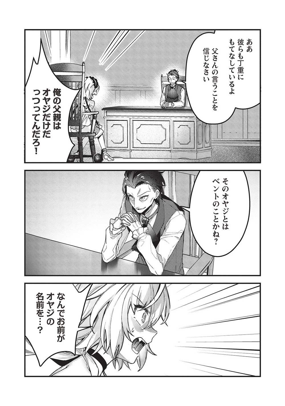 KANSU TO YUUSHA NO CHOU MA KYOUDOU - raw - Chapter 22 - https://jpdd.ccdd.to/JPDD/40211405/4bsrn0oggvx.jpg
