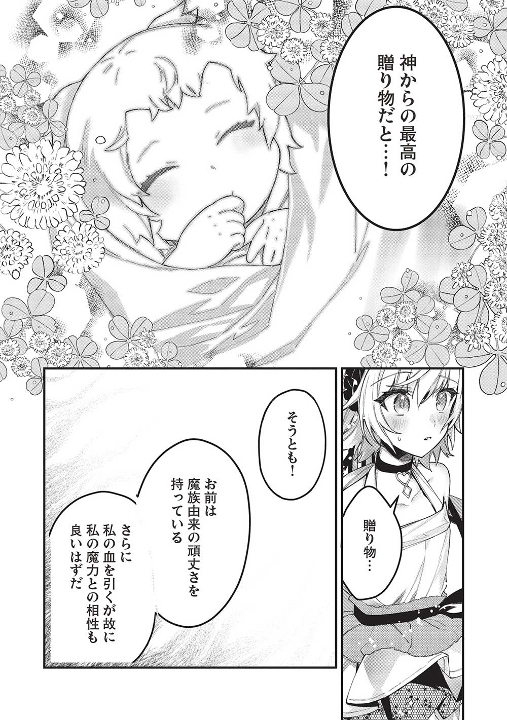 KANSU TO YUUSHA NO CHOU MA KYOUDOU - raw - Chapter 22 - https://jpdd.ccdd.to/JPDD/40211405/4m5y4pvjxwv.jpg