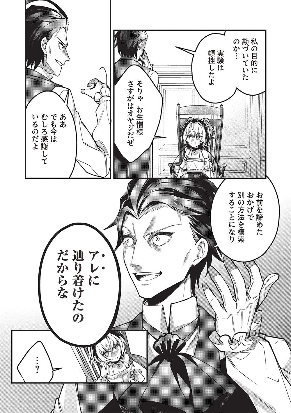 KANSU TO YUUSHA NO CHOU MA KYOUDOU - raw - Chapter 22 - https://jpdd.ccdd.to/JPDD/40211405/5rdhkurv5x4.jpg