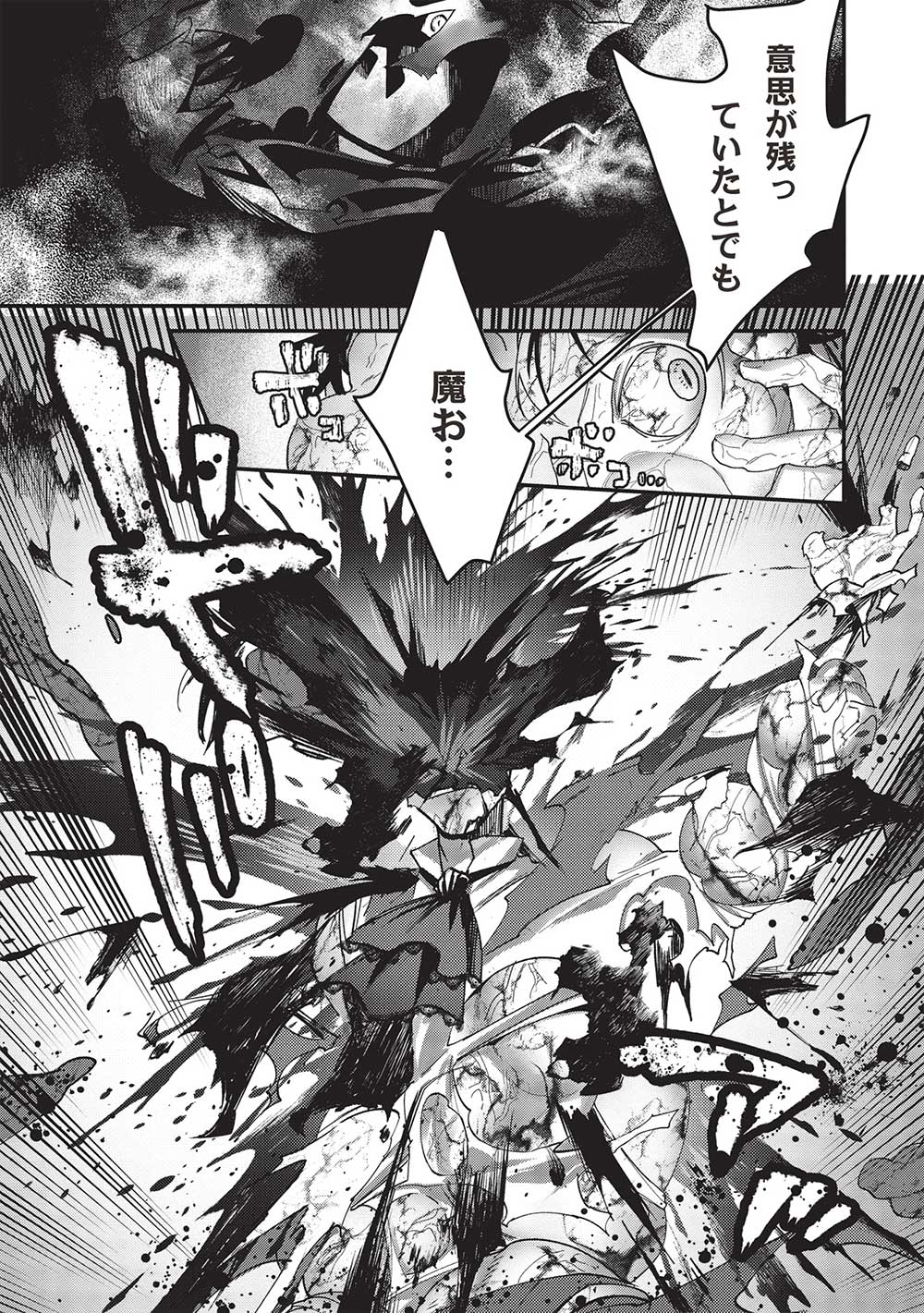 KANSU TO YUUSHA NO CHOU MA KYOUDOU - raw - Chapter 23 - https://jpdd.ccdd.to/JPDD/40211405/5v1d5l4511d.jpg