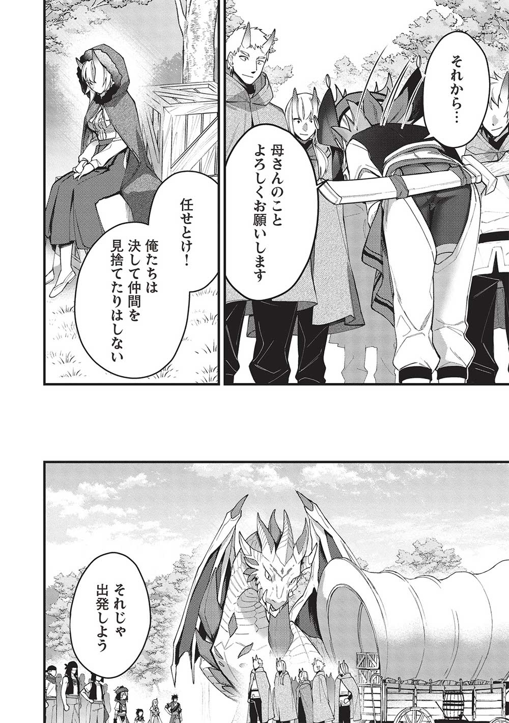 KANSU TO YUUSHA NO CHOU MA KYOUDOU - raw - Chapter 24 - https://jpdd.ccdd.to/JPDD/40211405/bc1hygb04g1.jpg