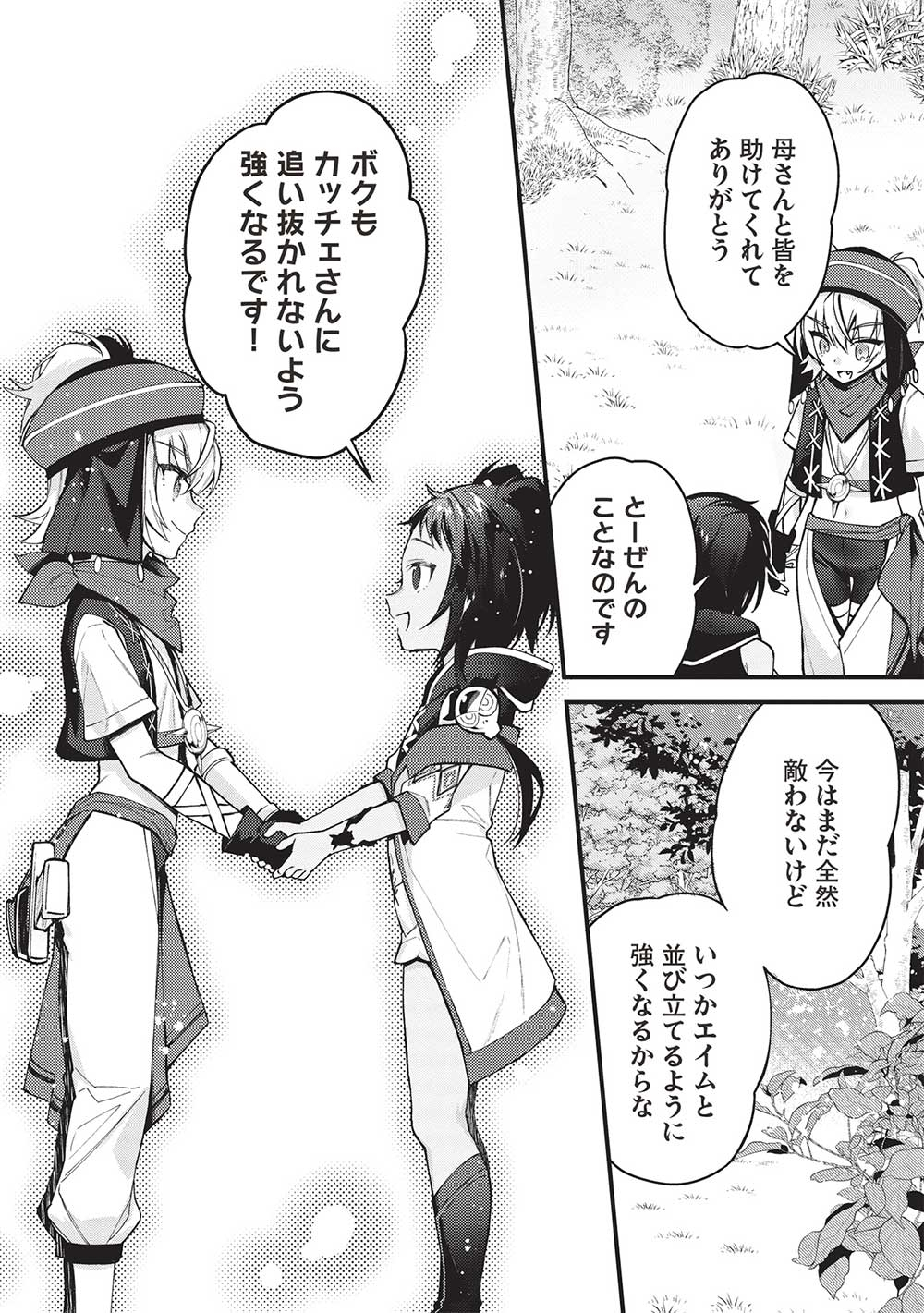 KANSU TO YUUSHA NO CHOU MA KYOUDOU - raw - Chapter 24 - https://jpdd.ccdd.to/JPDD/40211405/bdoofrozttg.jpg