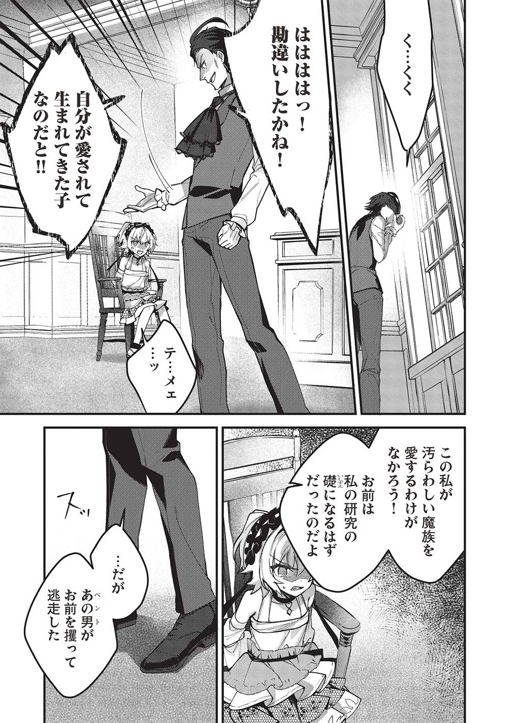 KANSU TO YUUSHA NO CHOU MA KYOUDOU - raw - Chapter 22 - https://jpdd.ccdd.to/JPDD/40211405/cb0uuuvjv3p.jpg