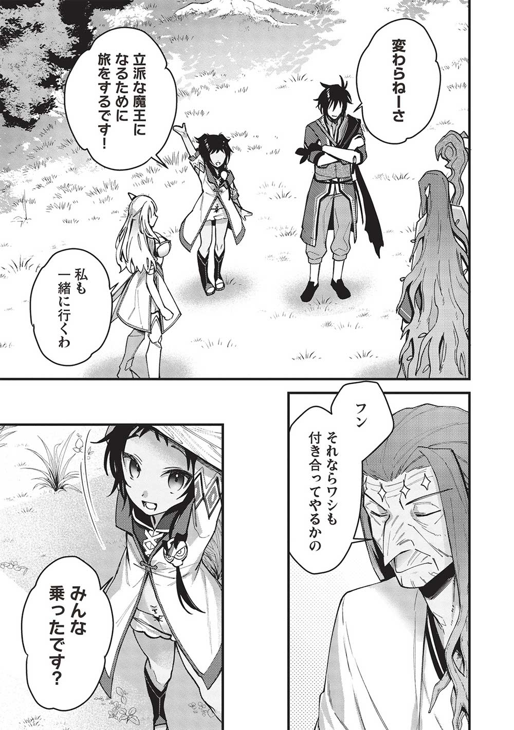 KANSU TO YUUSHA NO CHOU MA KYOUDOU - raw - Chapter 24 - https://jpdd.ccdd.to/JPDD/40211405/cyoc5fxub3a.jpg
