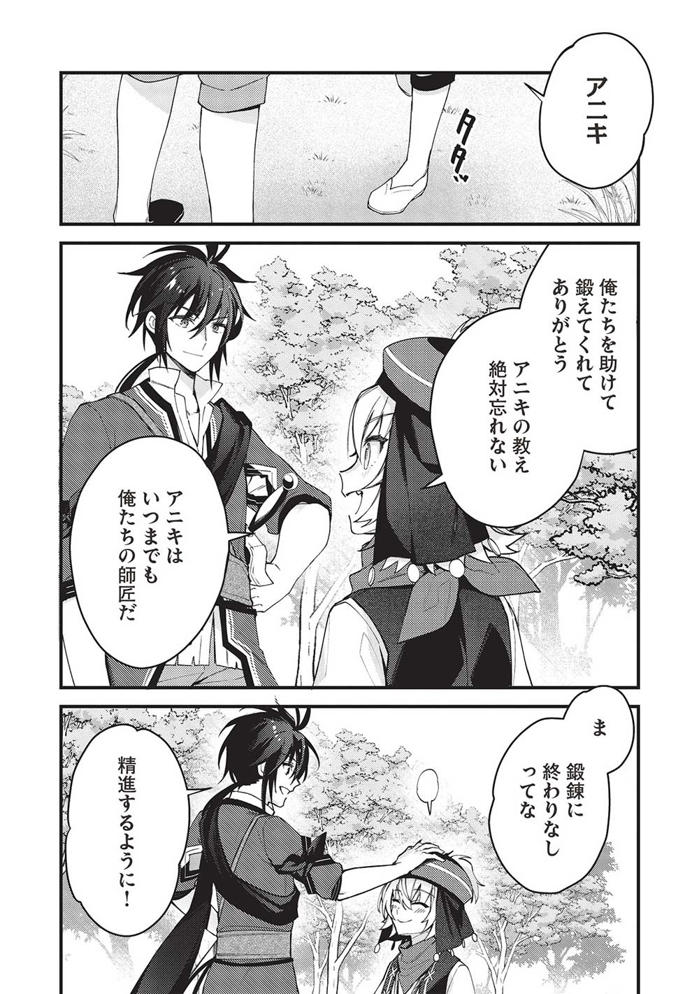 KANSU TO YUUSHA NO CHOU MA KYOUDOU - raw - Chapter 24 - https://jpdd.ccdd.to/JPDD/40211405/czyq0j3cfq1.jpg