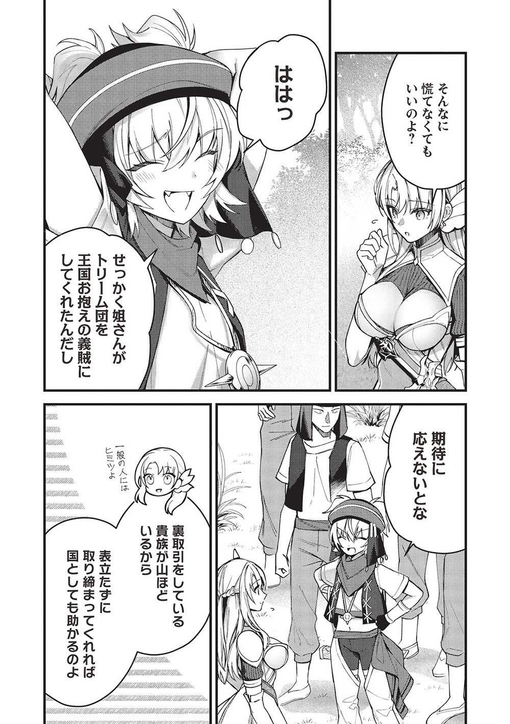 KANSU TO YUUSHA NO CHOU MA KYOUDOU - raw - Chapter 24 - https://jpdd.ccdd.to/JPDD/40211405/e5g0o5zhrow.jpg