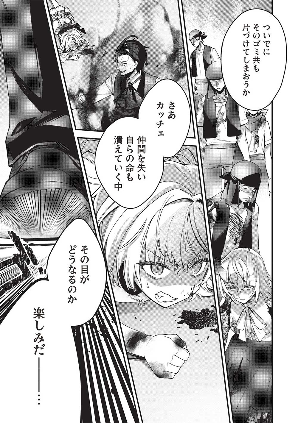 KANSU TO YUUSHA NO CHOU MA KYOUDOU - raw - Chapter 23 - https://jpdd.ccdd.to/JPDD/40211405/ermfipuspfg.jpg