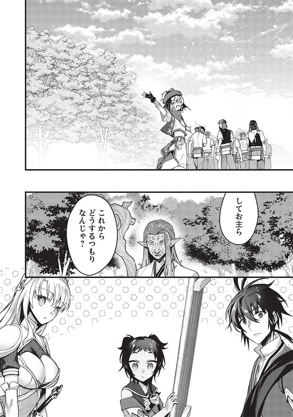 KANSU TO YUUSHA NO CHOU MA KYOUDOU - raw - Chapter 24 - https://jpdd.ccdd.to/JPDD/40211405/g3dmvkyw14c.jpg