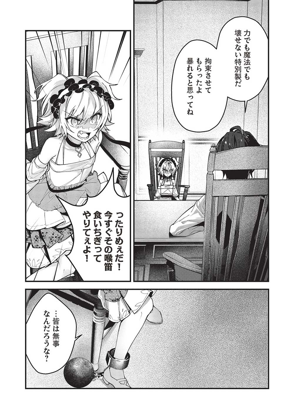 KANSU TO YUUSHA NO CHOU MA KYOUDOU - raw - Chapter 22 - https://jpdd.ccdd.to/JPDD/40211405/hmvzjtexrl5.jpg