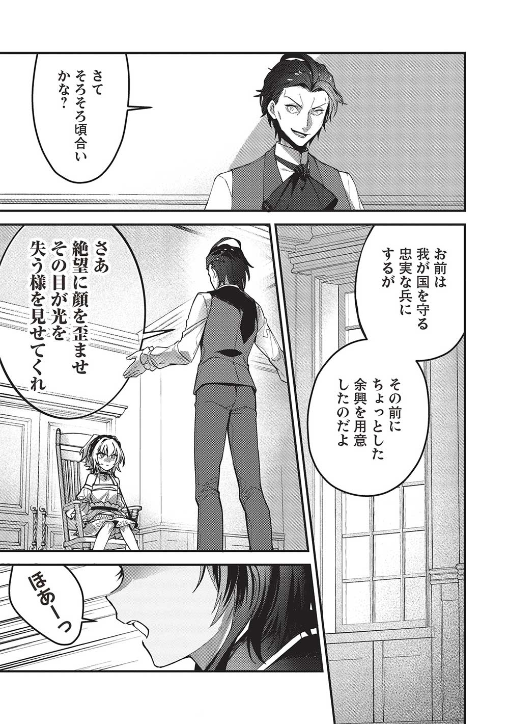 KANSU TO YUUSHA NO CHOU MA KYOUDOU - raw - Chapter 22 - https://jpdd.ccdd.to/JPDD/40211405/hw4sykk4pzb.jpg