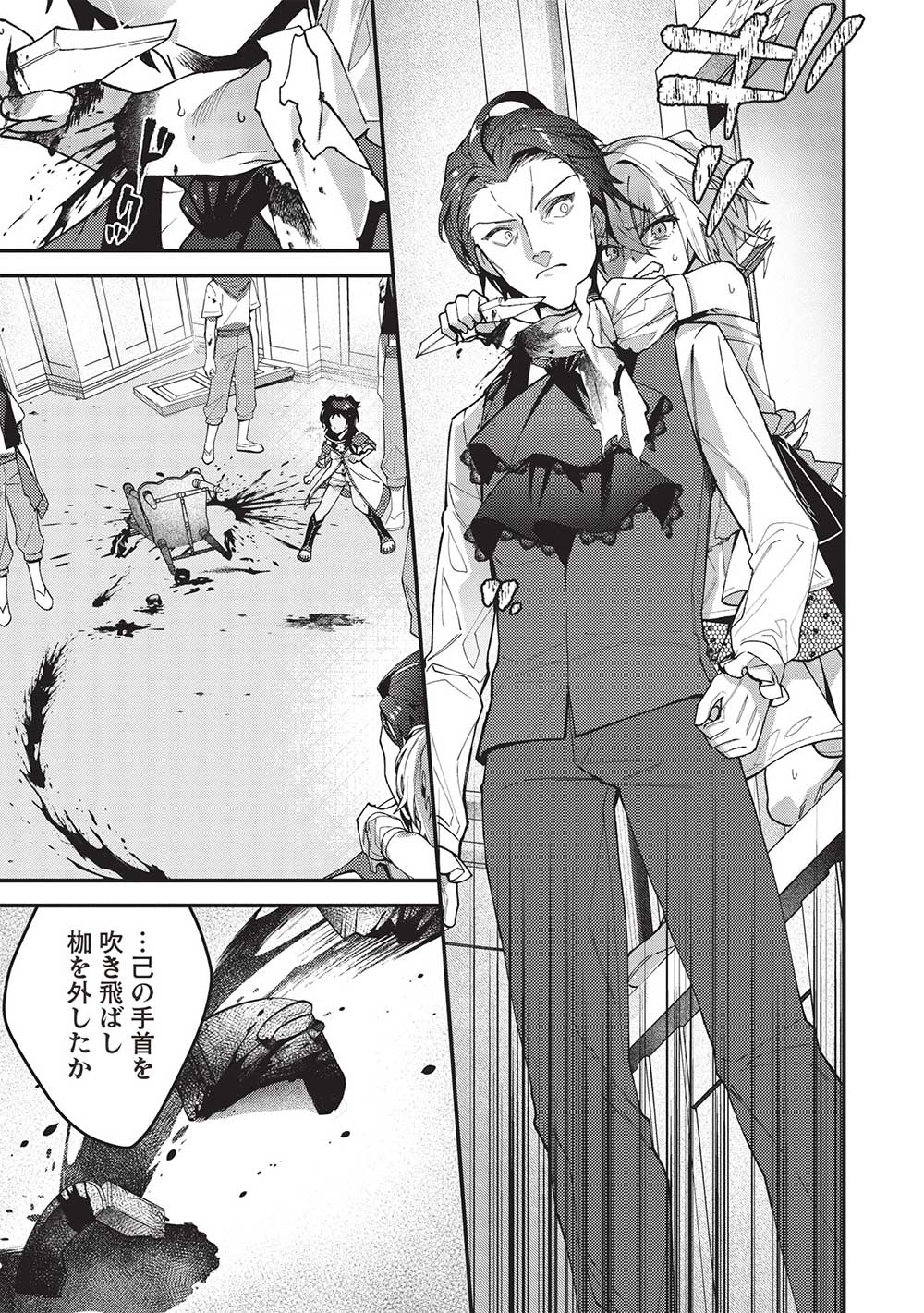 KANSU TO YUUSHA NO CHOU MA KYOUDOU - raw - Chapter 23 - https://jpdd.ccdd.to/JPDD/40211405/hzh4v3nbtaf.jpg