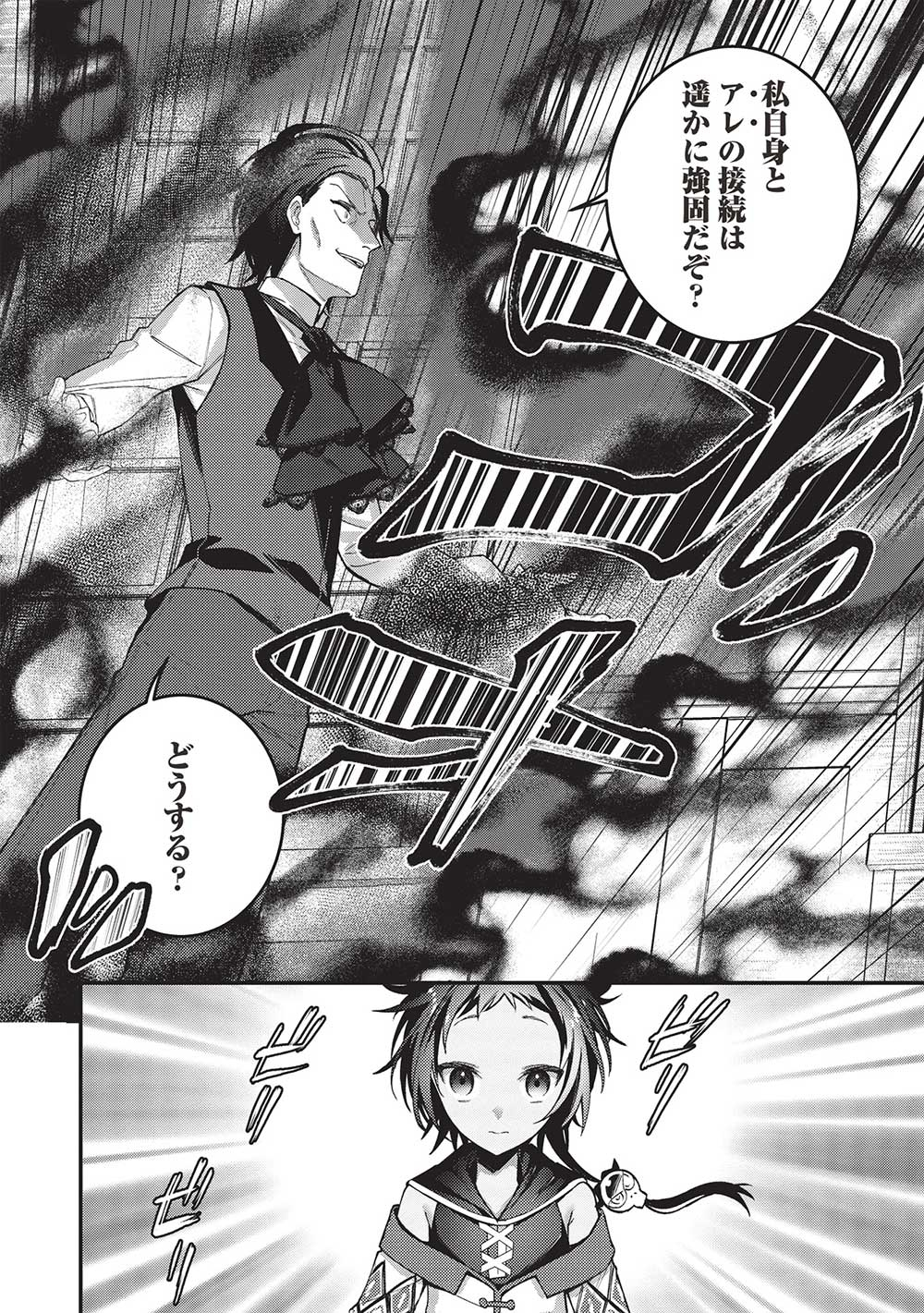 KANSU TO YUUSHA NO CHOU MA KYOUDOU - raw - Chapter 23 - https://jpdd.ccdd.to/JPDD/40211405/imofbvz2jcy.jpg