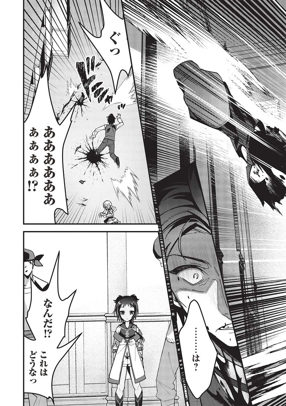 KANSU TO YUUSHA NO CHOU MA KYOUDOU - raw - Chapter 23 - https://jpdd.ccdd.to/JPDD/40211405/k4zh5r4odsq.jpg