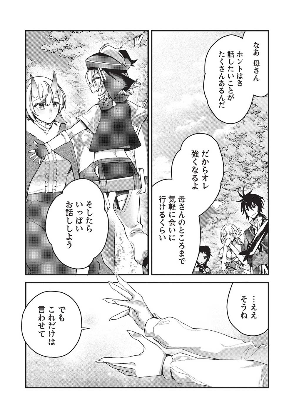 KANSU TO YUUSHA NO CHOU MA KYOUDOU - raw - Chapter 24 - https://jpdd.ccdd.to/JPDD/40211405/kabjb4lez4z.jpg