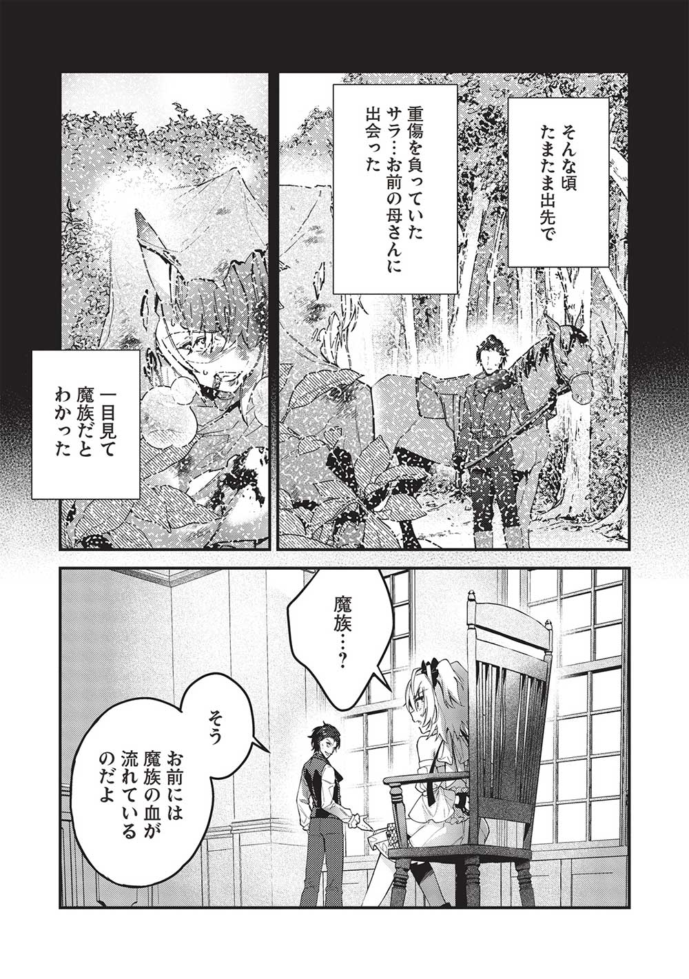 KANSU TO YUUSHA NO CHOU MA KYOUDOU - raw - Chapter 22 - https://jpdd.ccdd.to/JPDD/40211405/m1p0co0gz4m.jpg