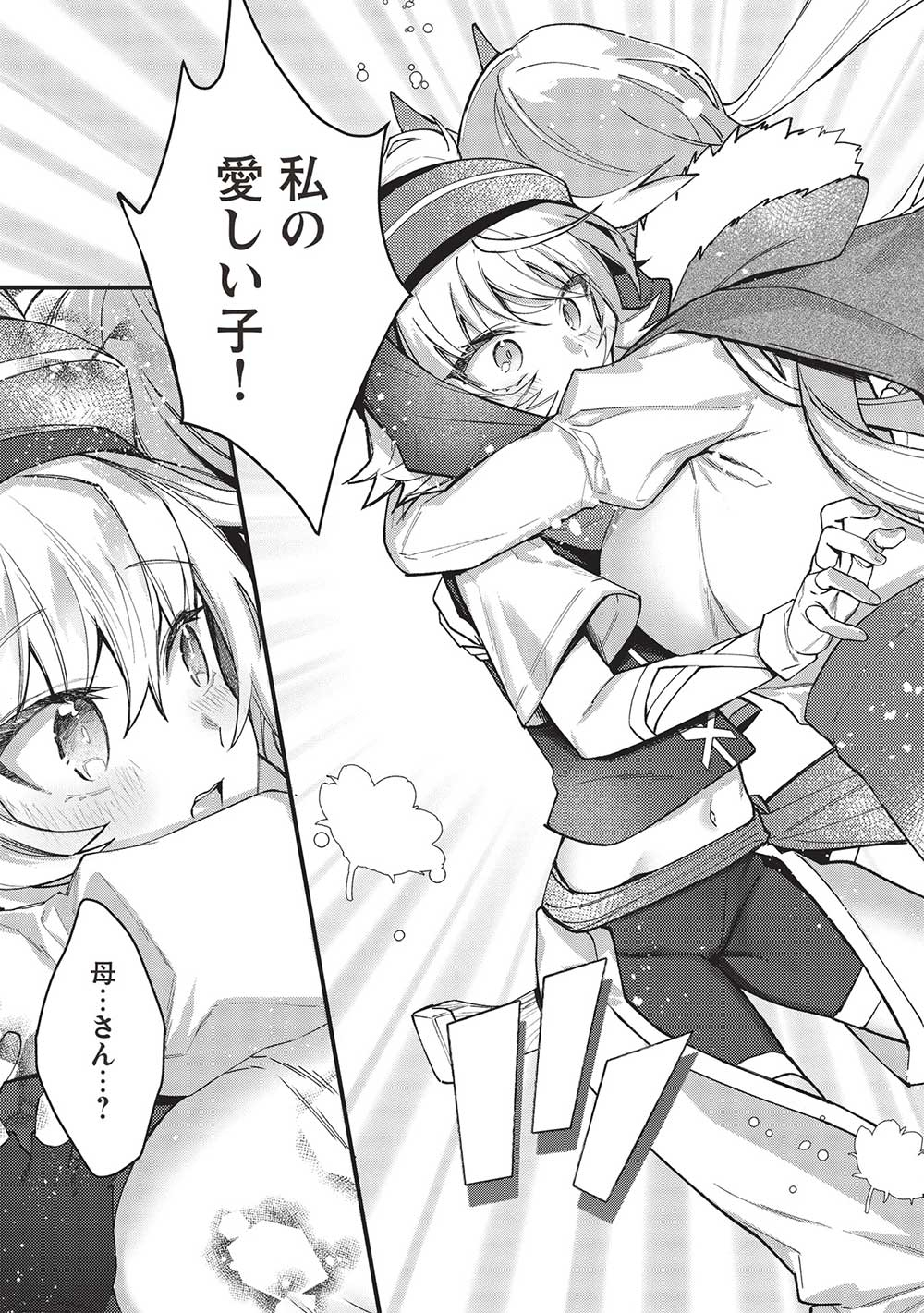 KANSU TO YUUSHA NO CHOU MA KYOUDOU - raw - Chapter 24 - https://jpdd.ccdd.to/JPDD/40211405/mjqb0xfecz0.jpg